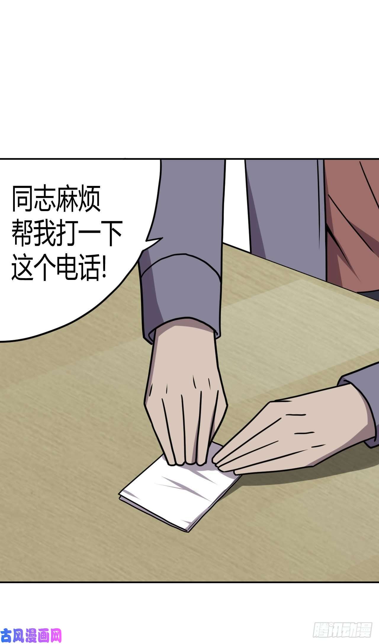 我当道士那些年047话 少时惊魂12