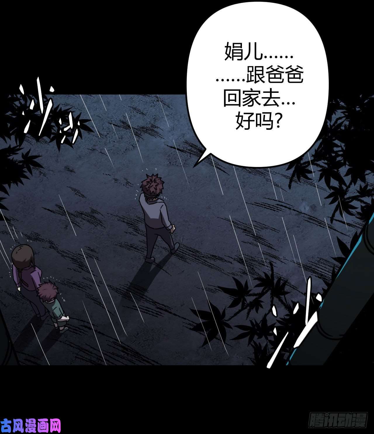 我当道士那些年047话 少时惊魂12