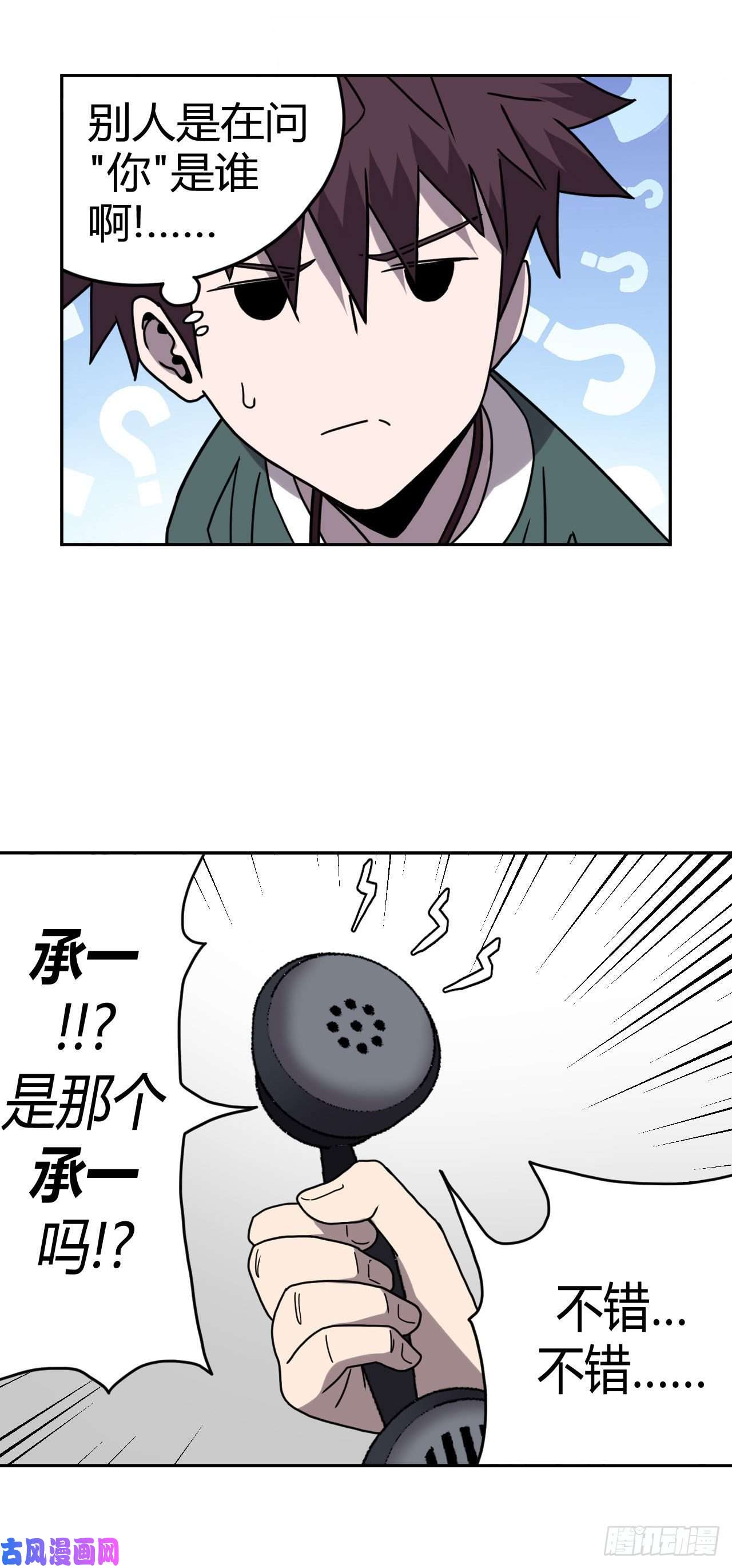 我当道士那些年048话 少时惊魂13