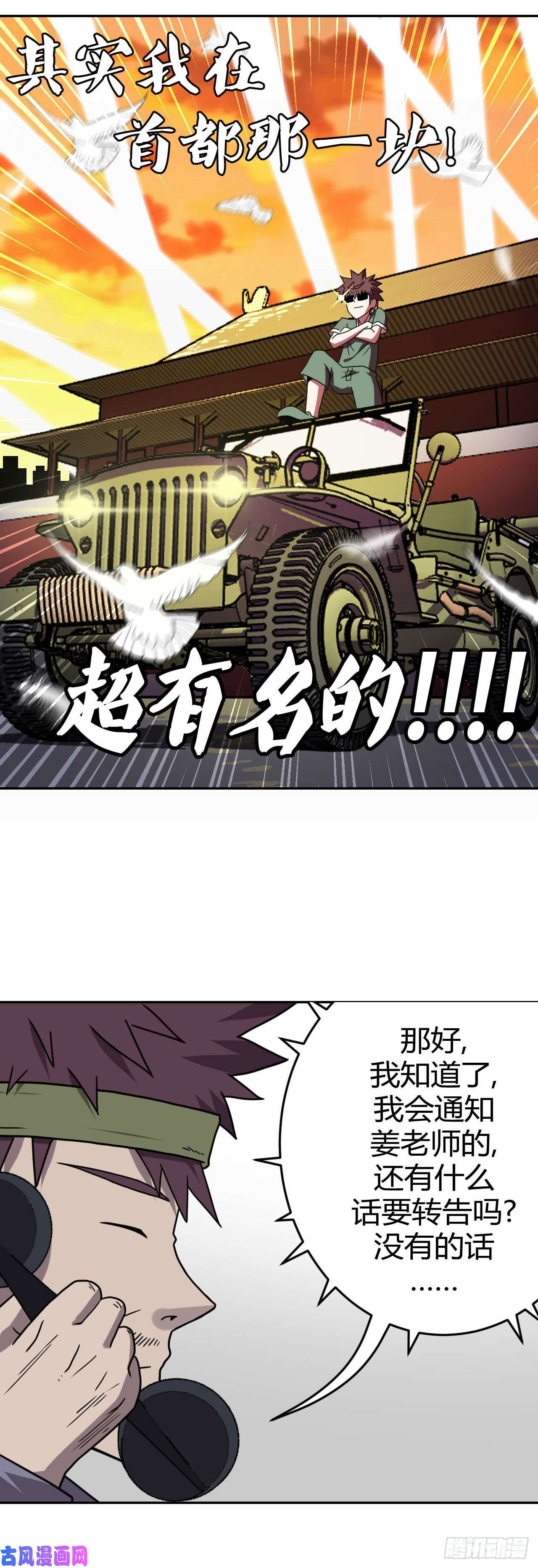 我当道士那些年048话 少时惊魂13