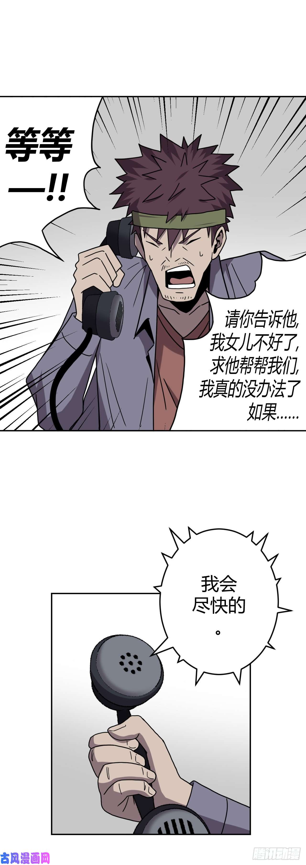 我当道士那些年048话 少时惊魂13