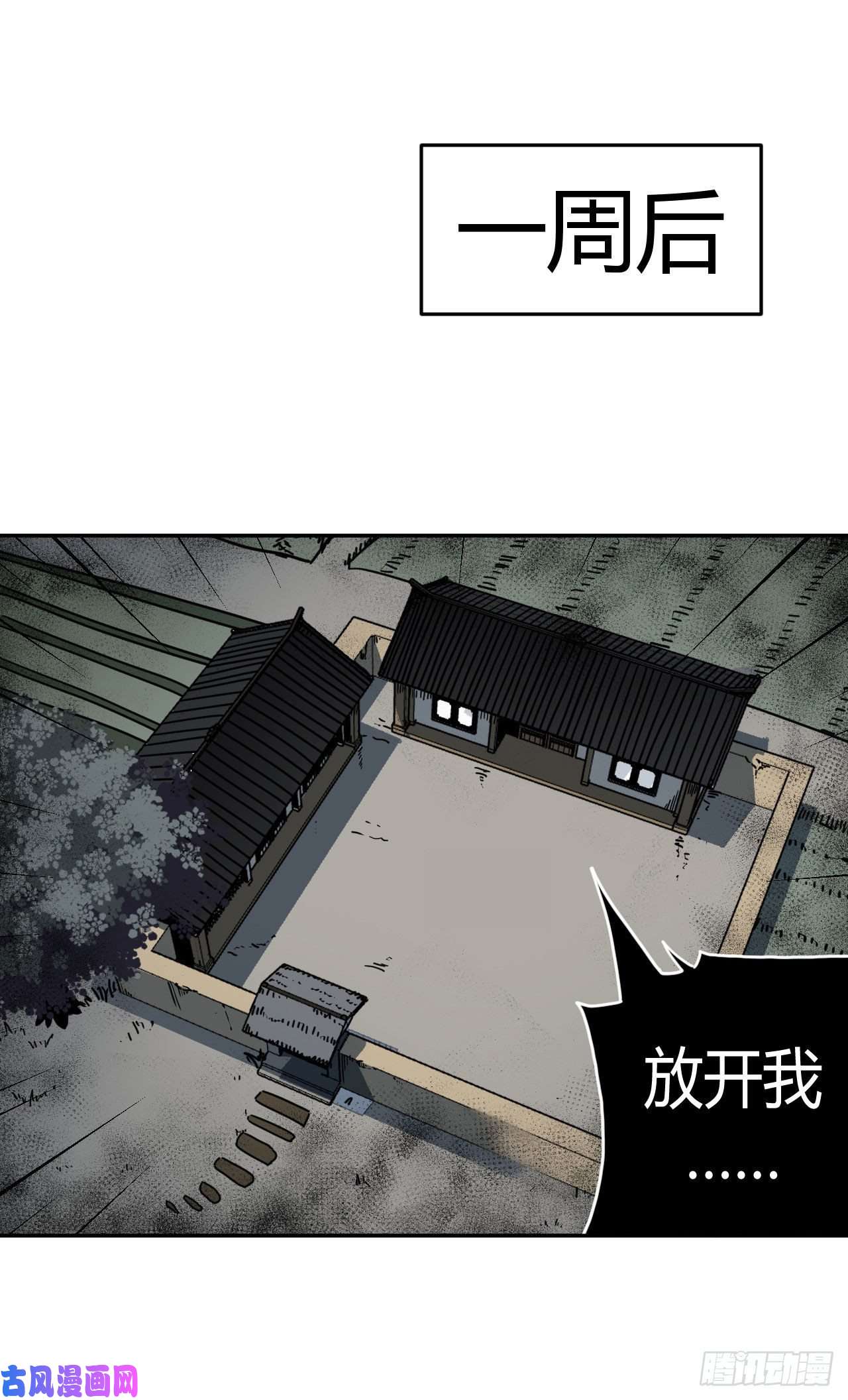 我当道士那些年048话 少时惊魂13