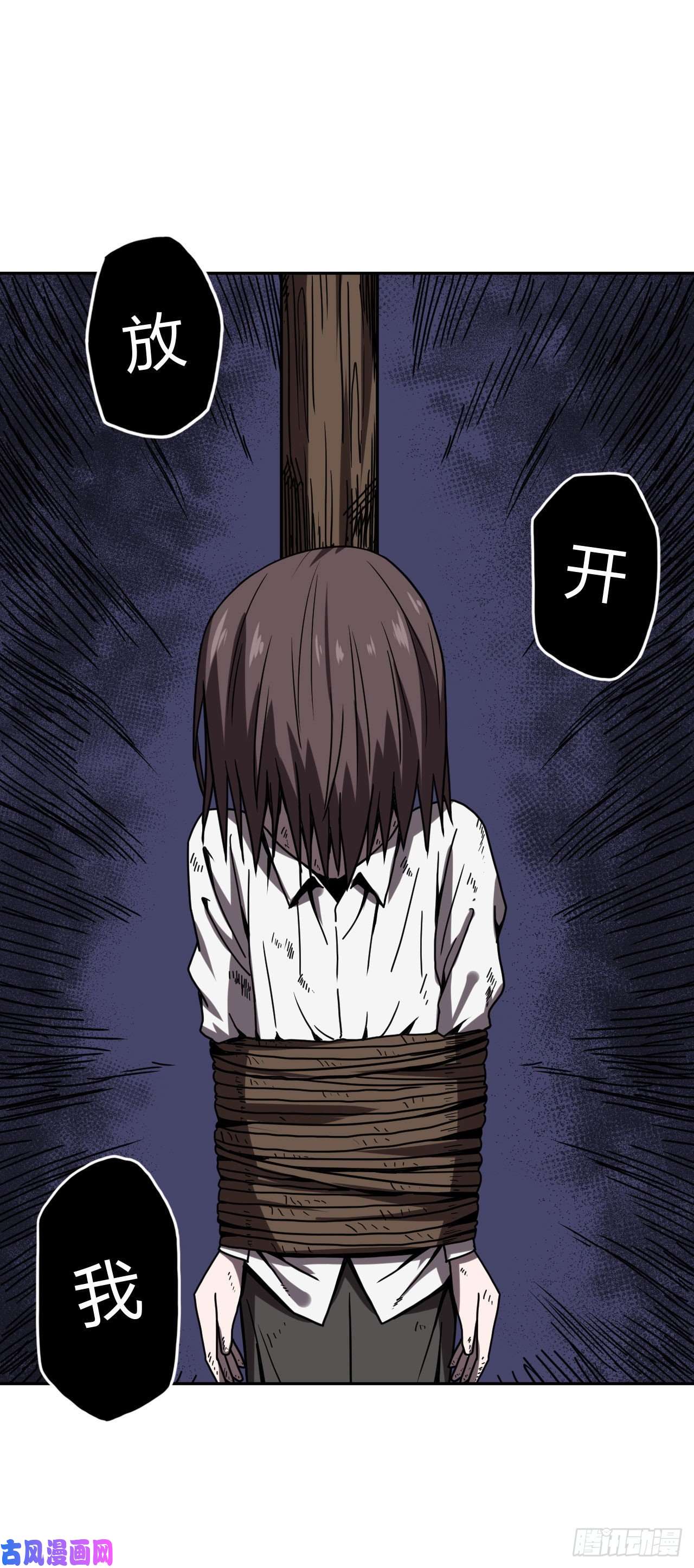 我当道士那些年048话 少时惊魂13