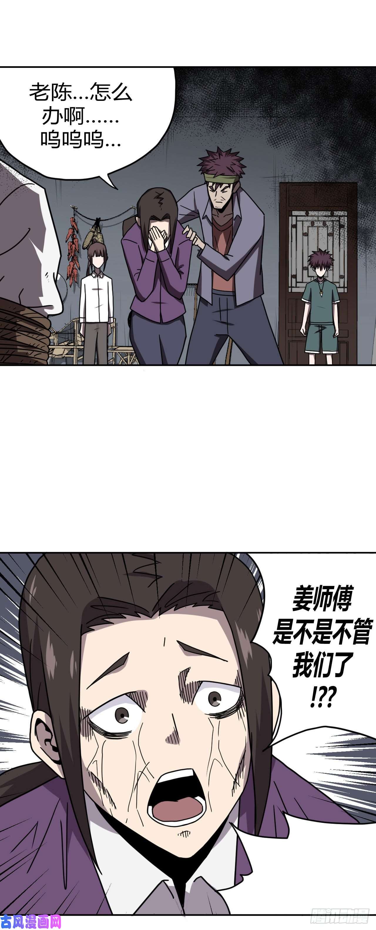 我当道士那些年048话 少时惊魂13