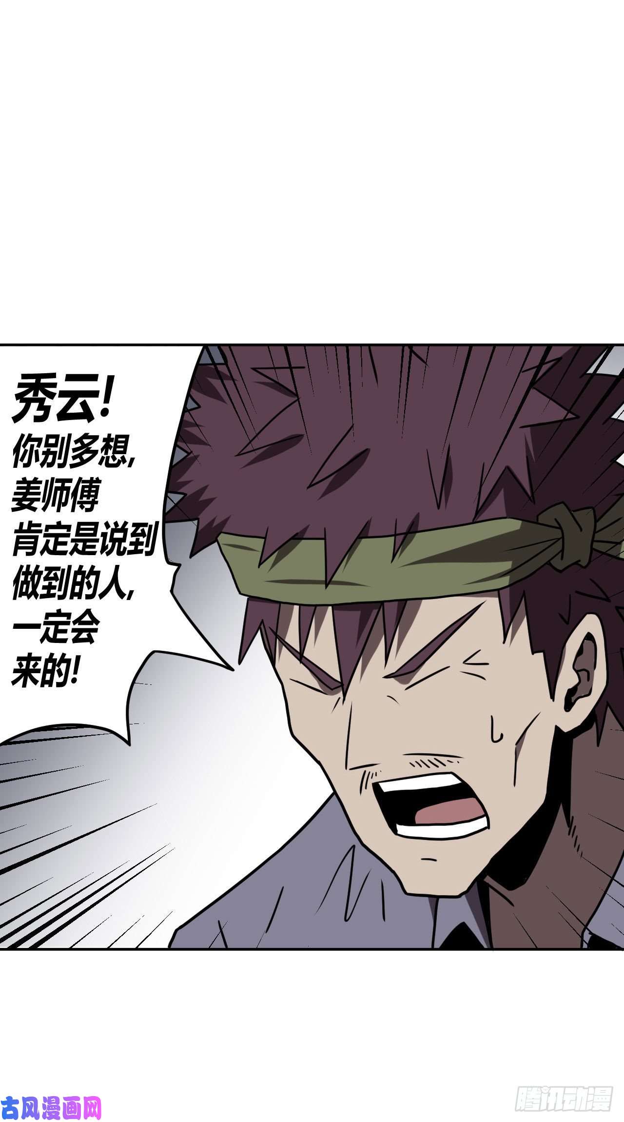 我当道士那些年048话 少时惊魂13