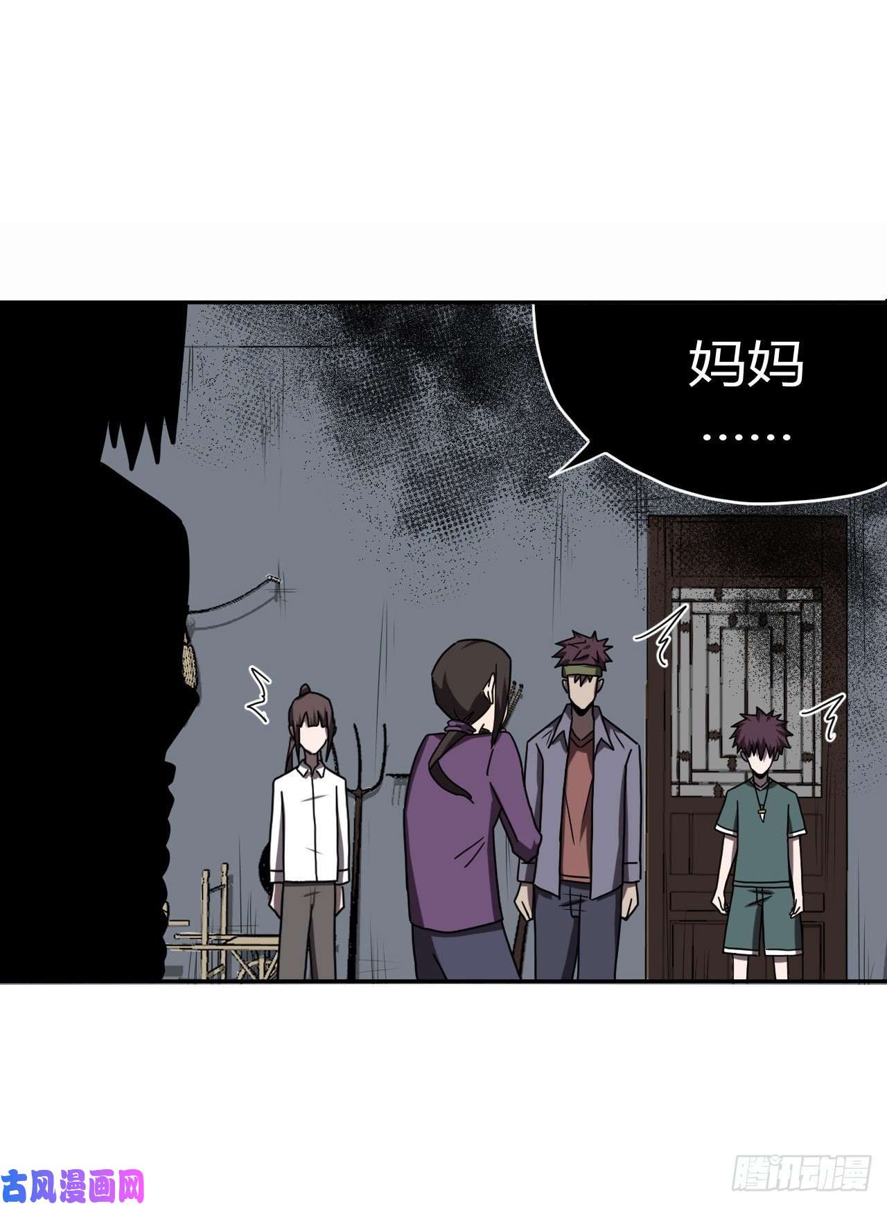 我当道士那些年048话 少时惊魂13