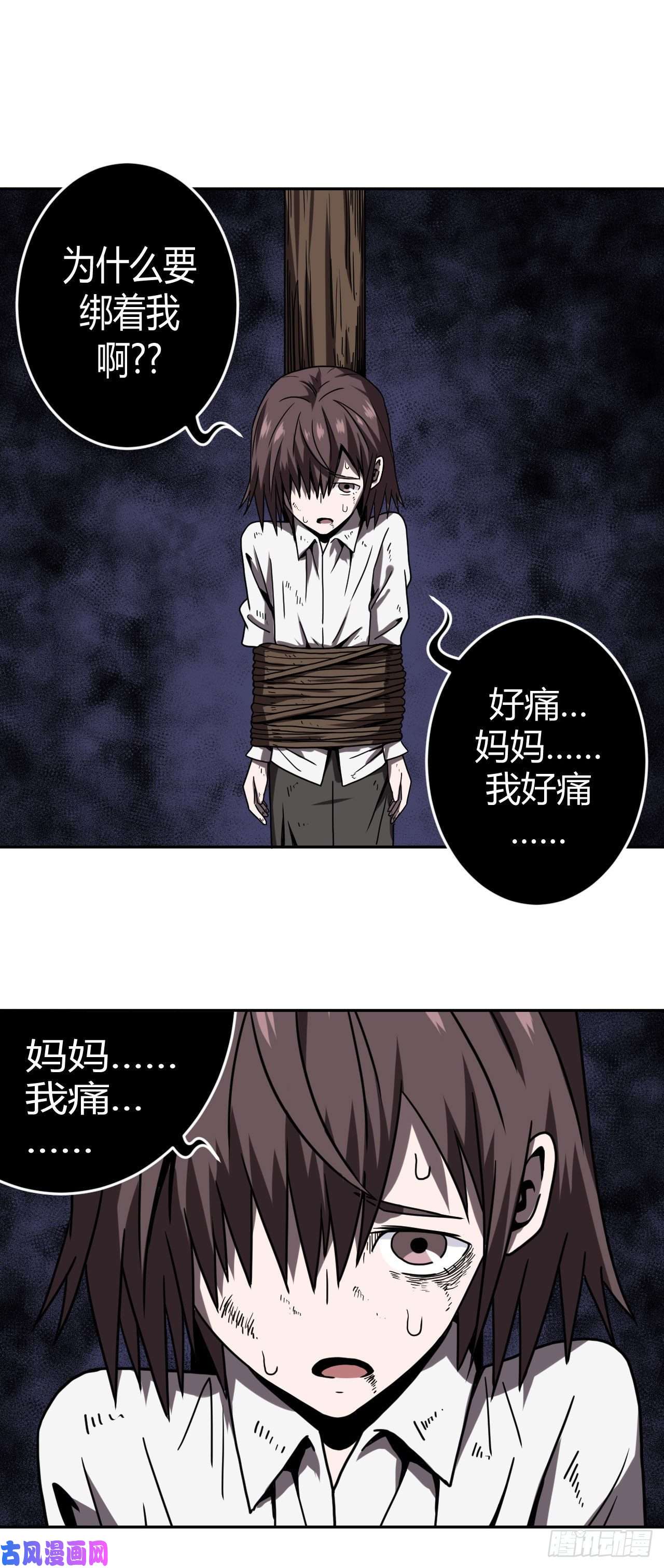 我当道士那些年048话 少时惊魂13