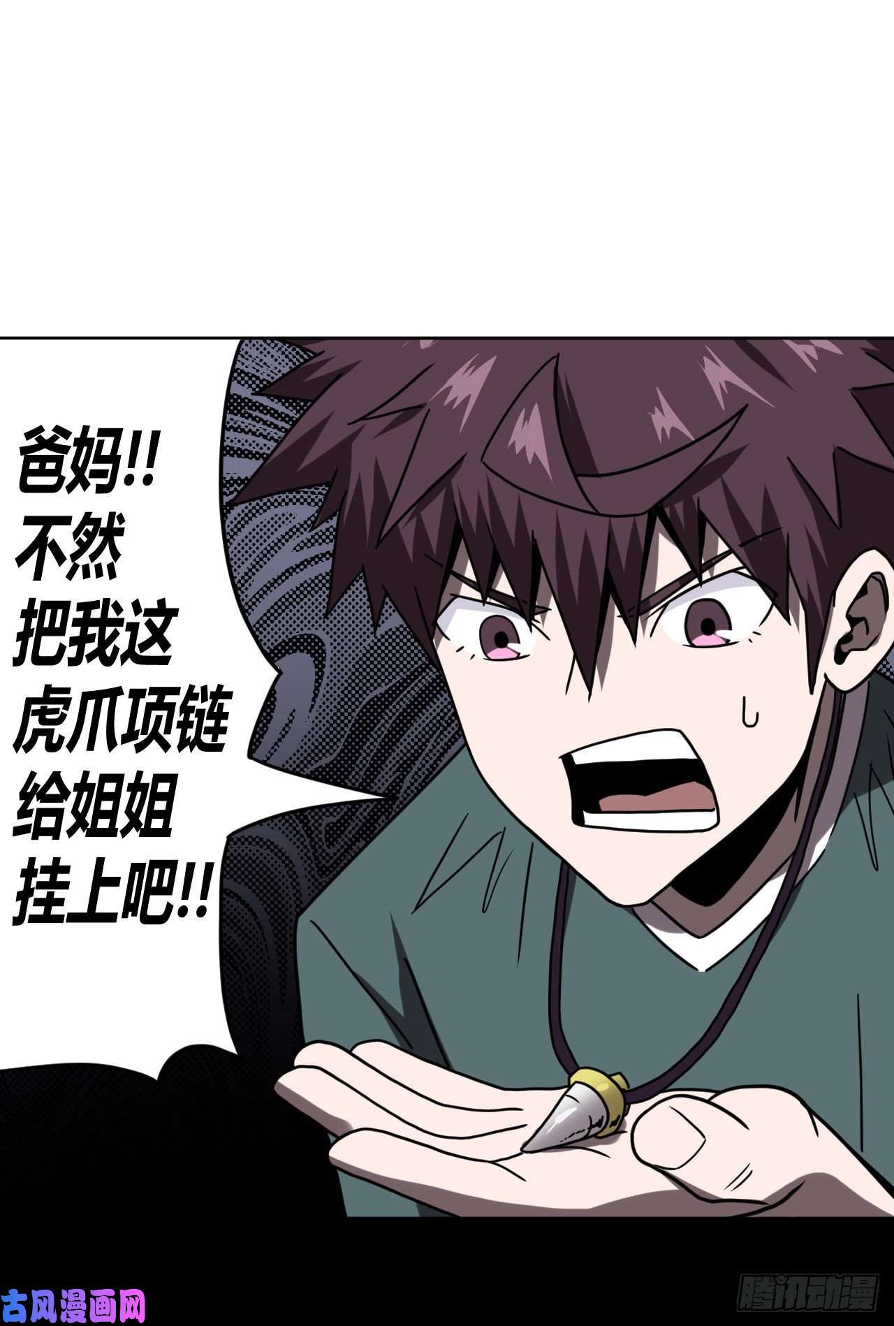 我当道士那些年048话 少时惊魂13