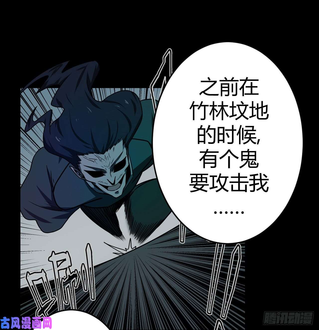 我当道士那些年048话 少时惊魂13