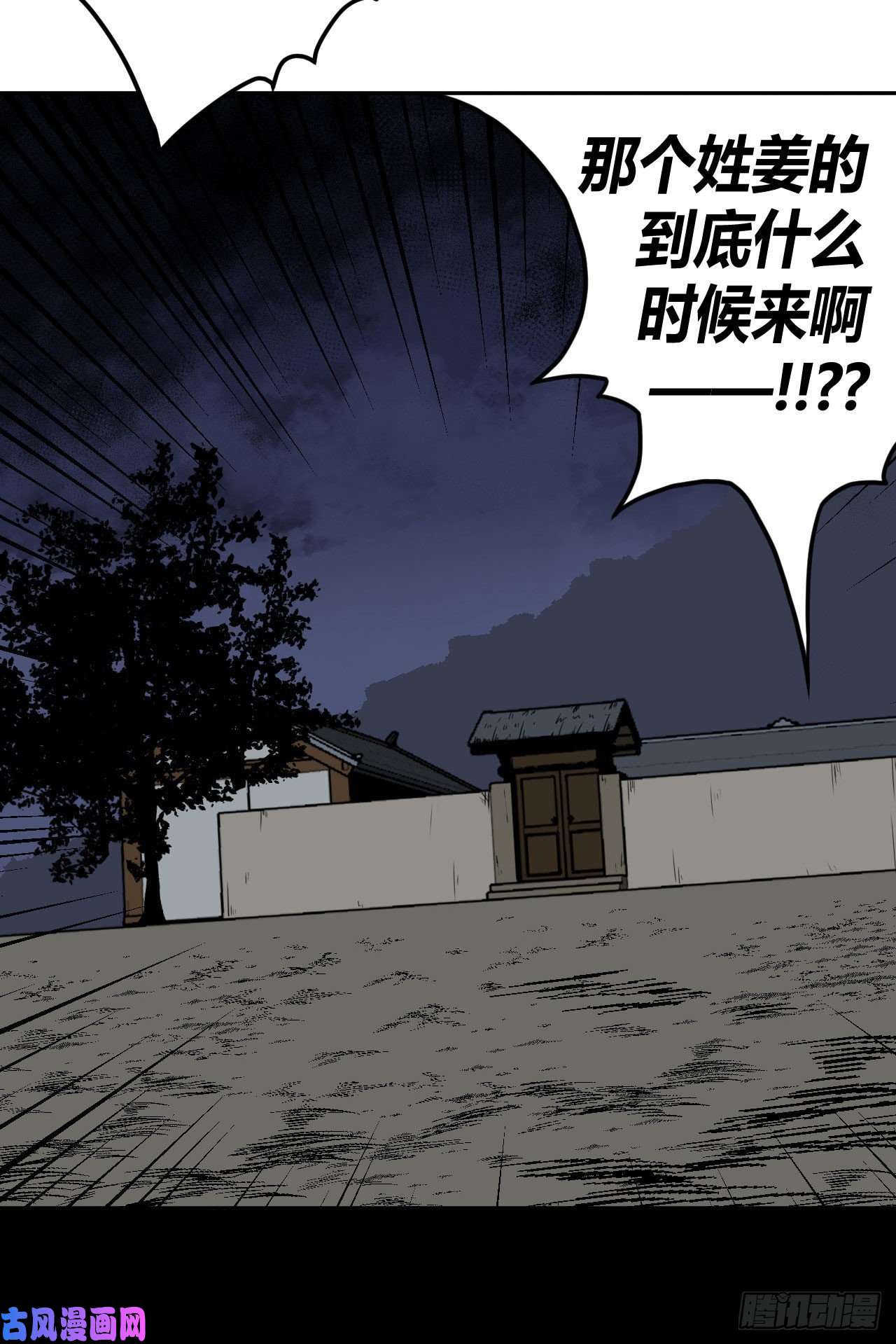 我当道士那些年048话 少时惊魂13