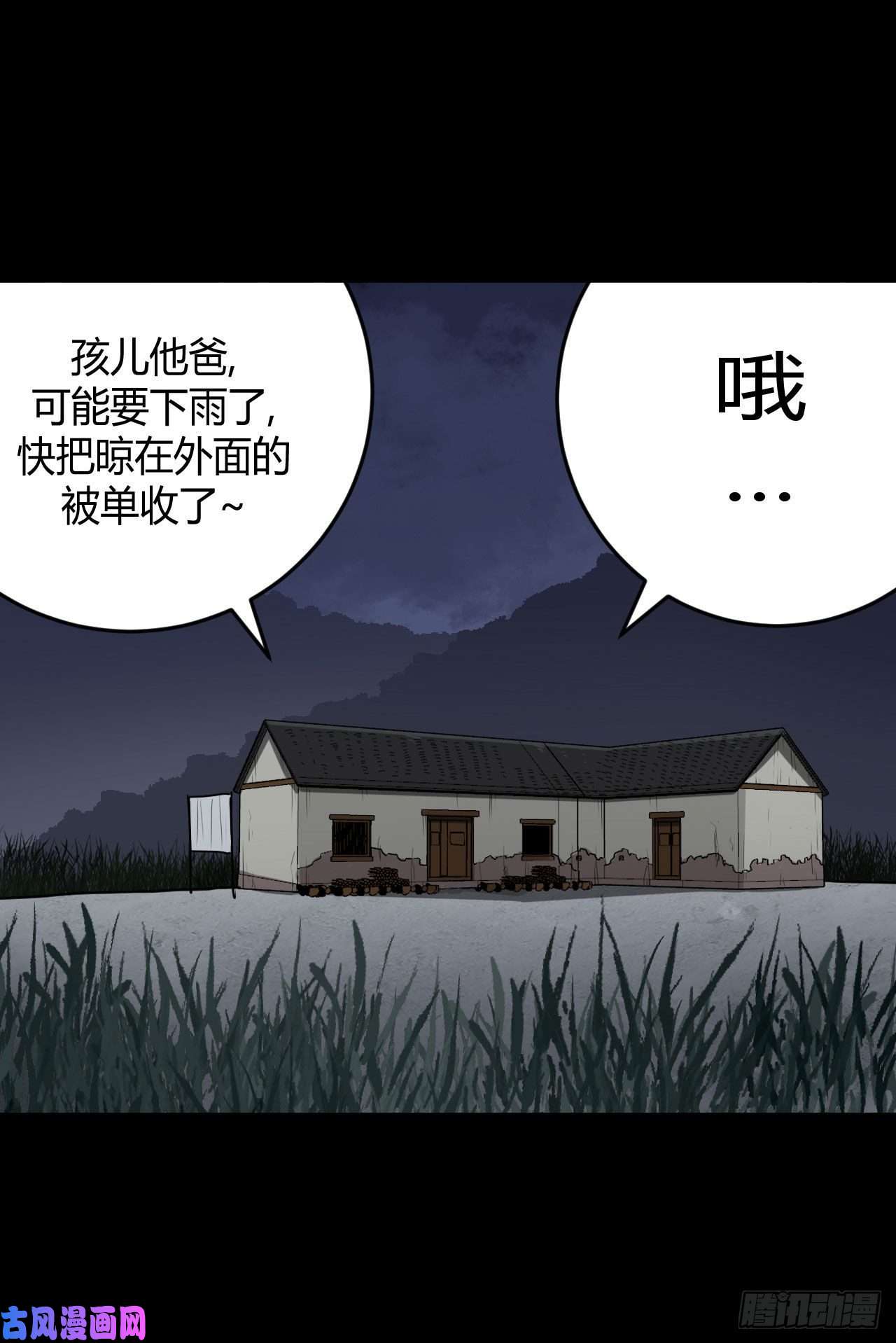 我当道士那些年048话 少时惊魂13