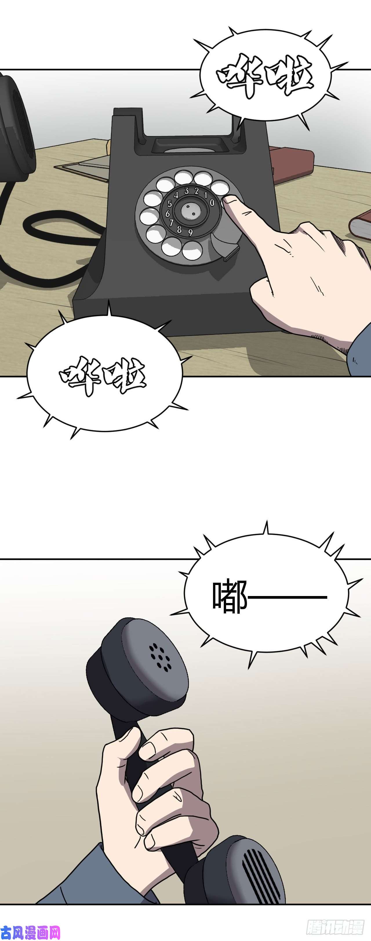 我当道士那些年048话 少时惊魂13