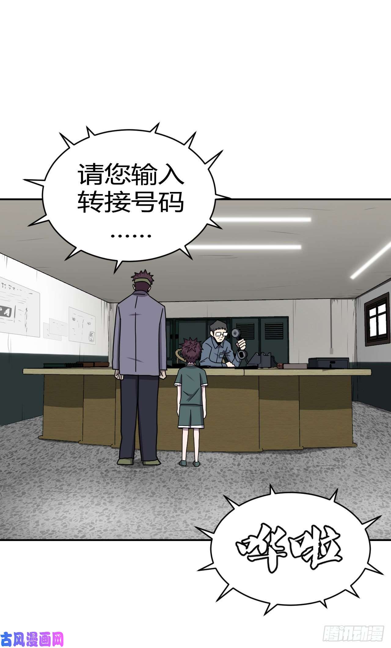 我当道士那些年048话 少时惊魂13