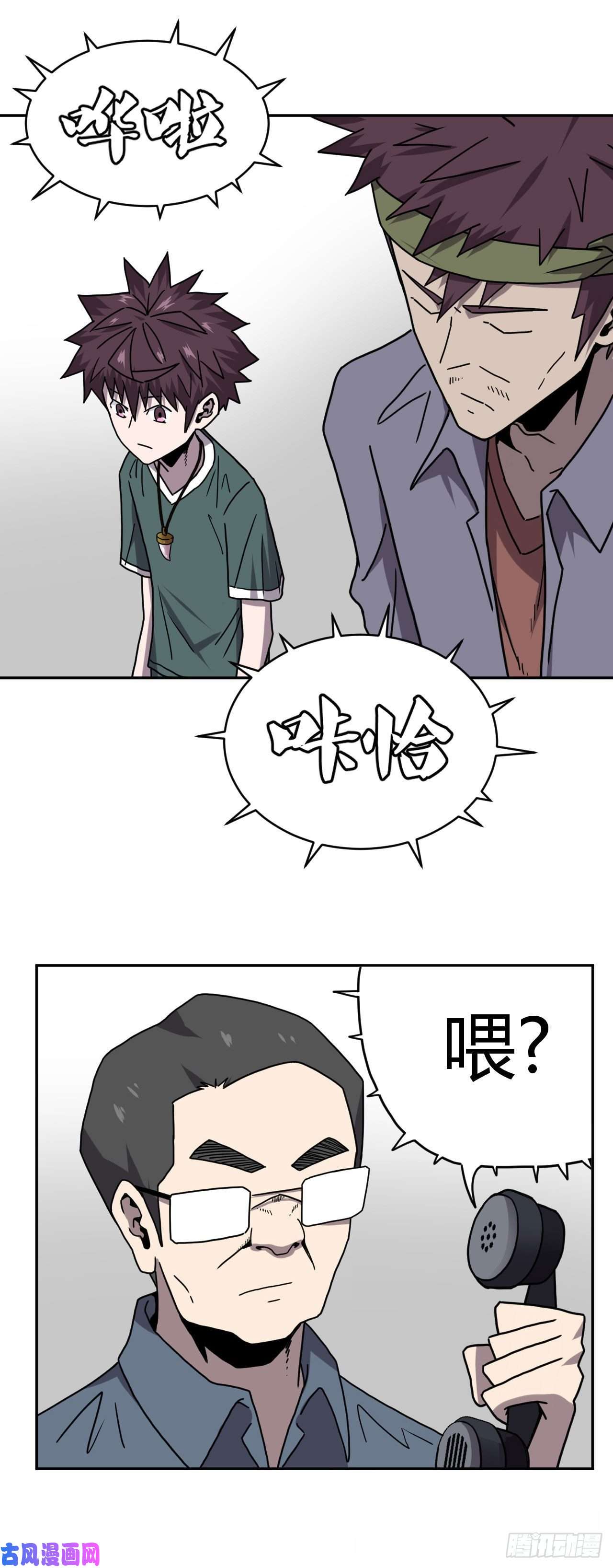 我当道士那些年048话 少时惊魂13