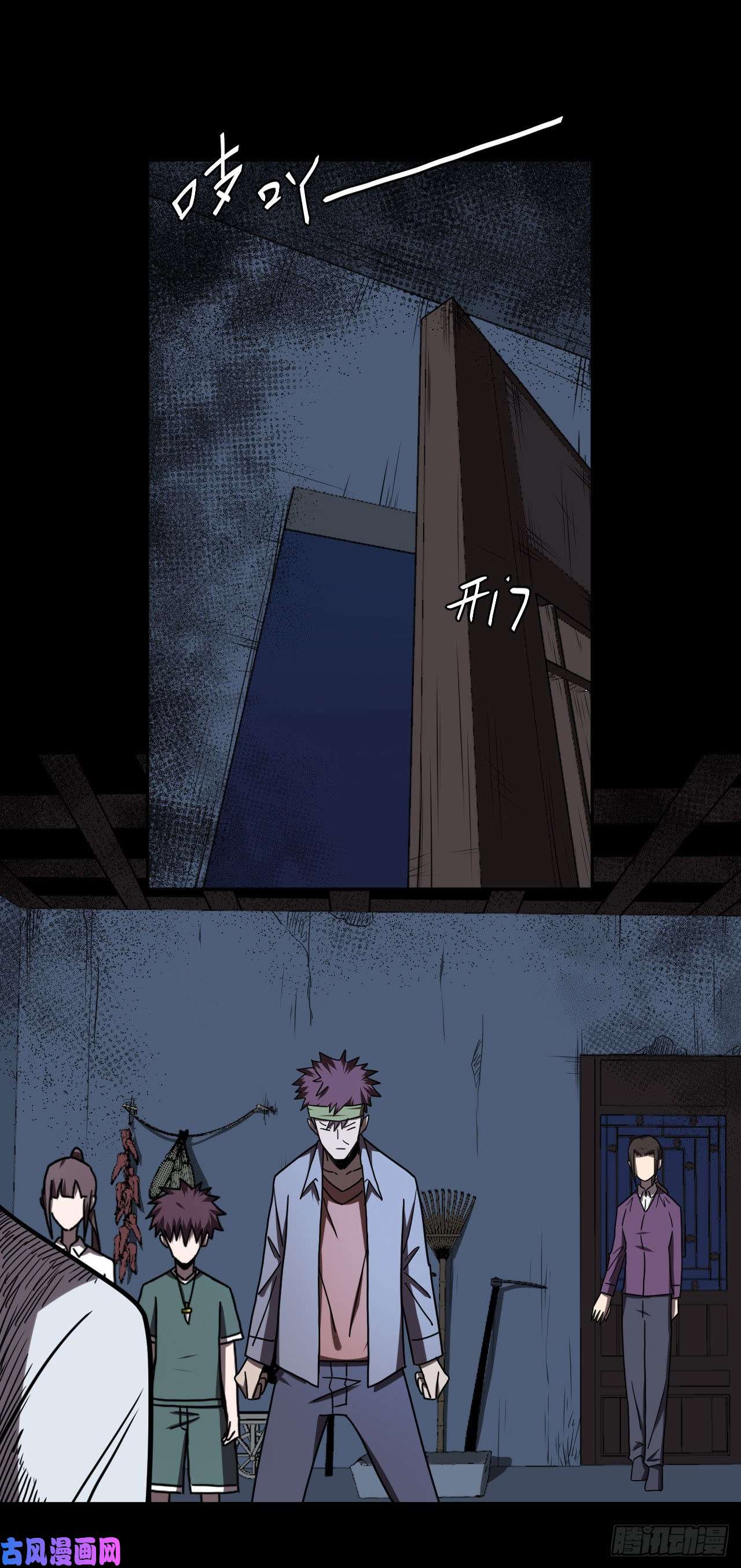 我当道士那些年049话 少时惊魂14