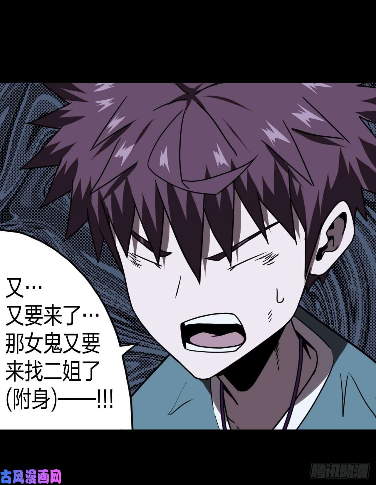 我当道士那些年049话 少时惊魂14