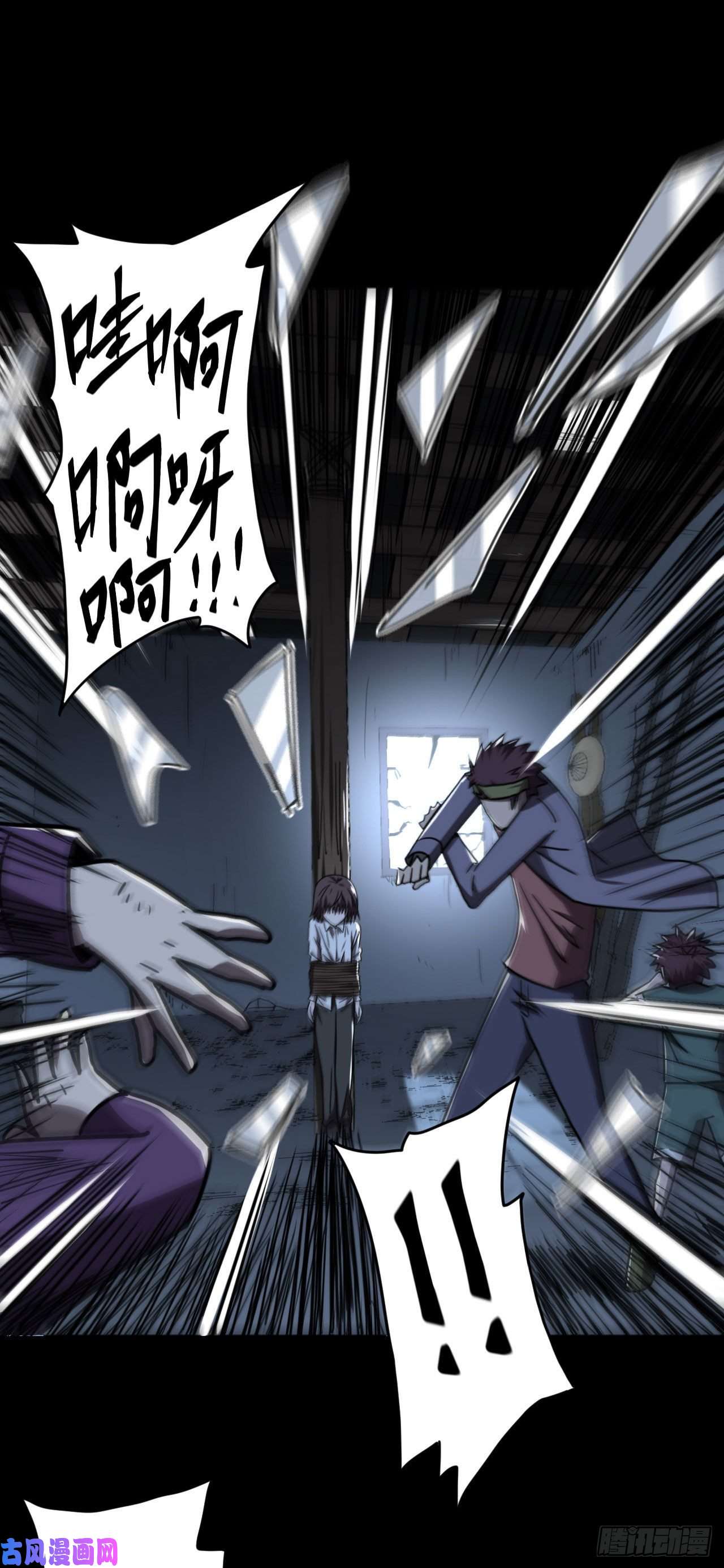 我当道士那些年049话 少时惊魂14