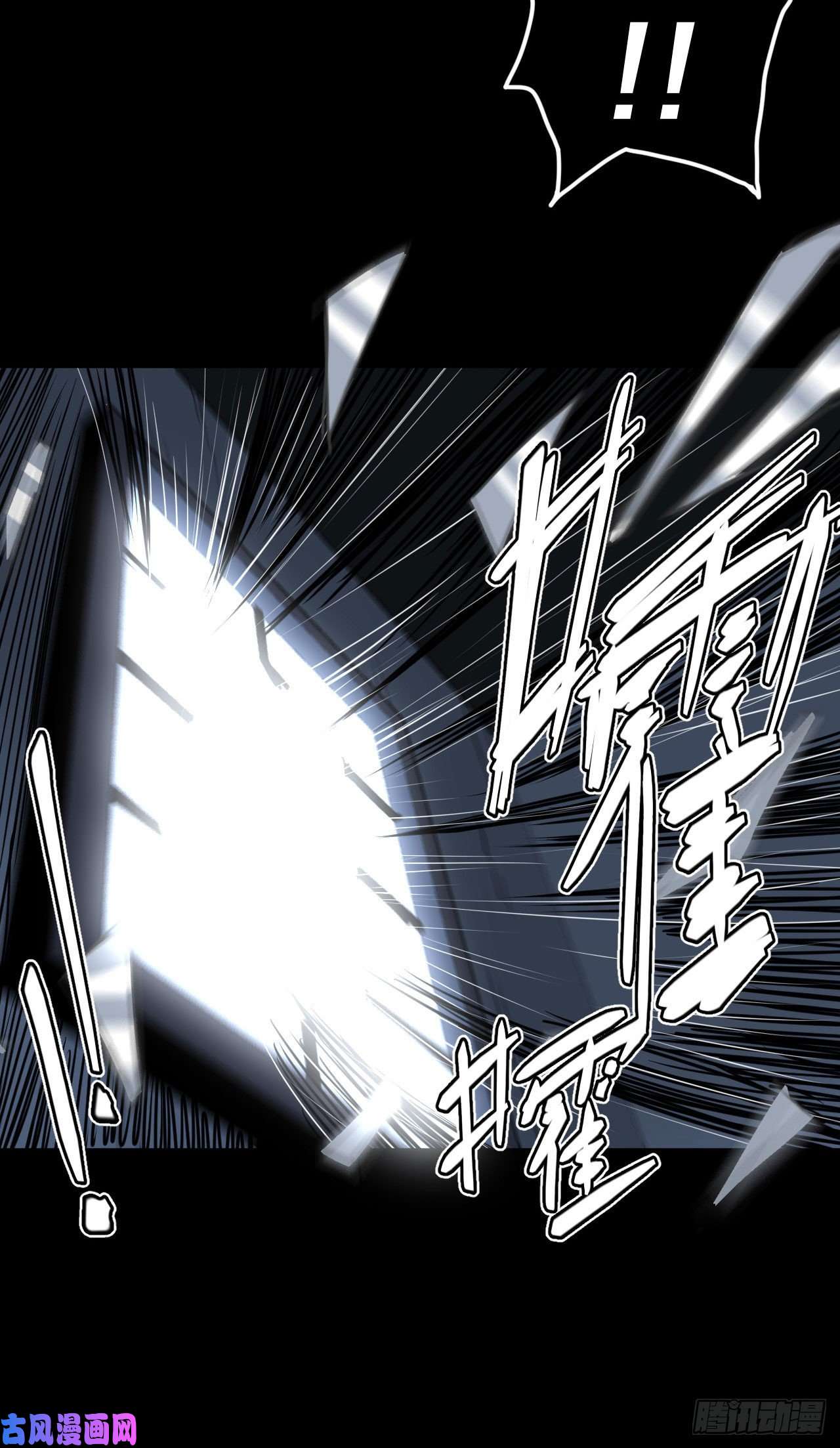 我当道士那些年049话 少时惊魂14