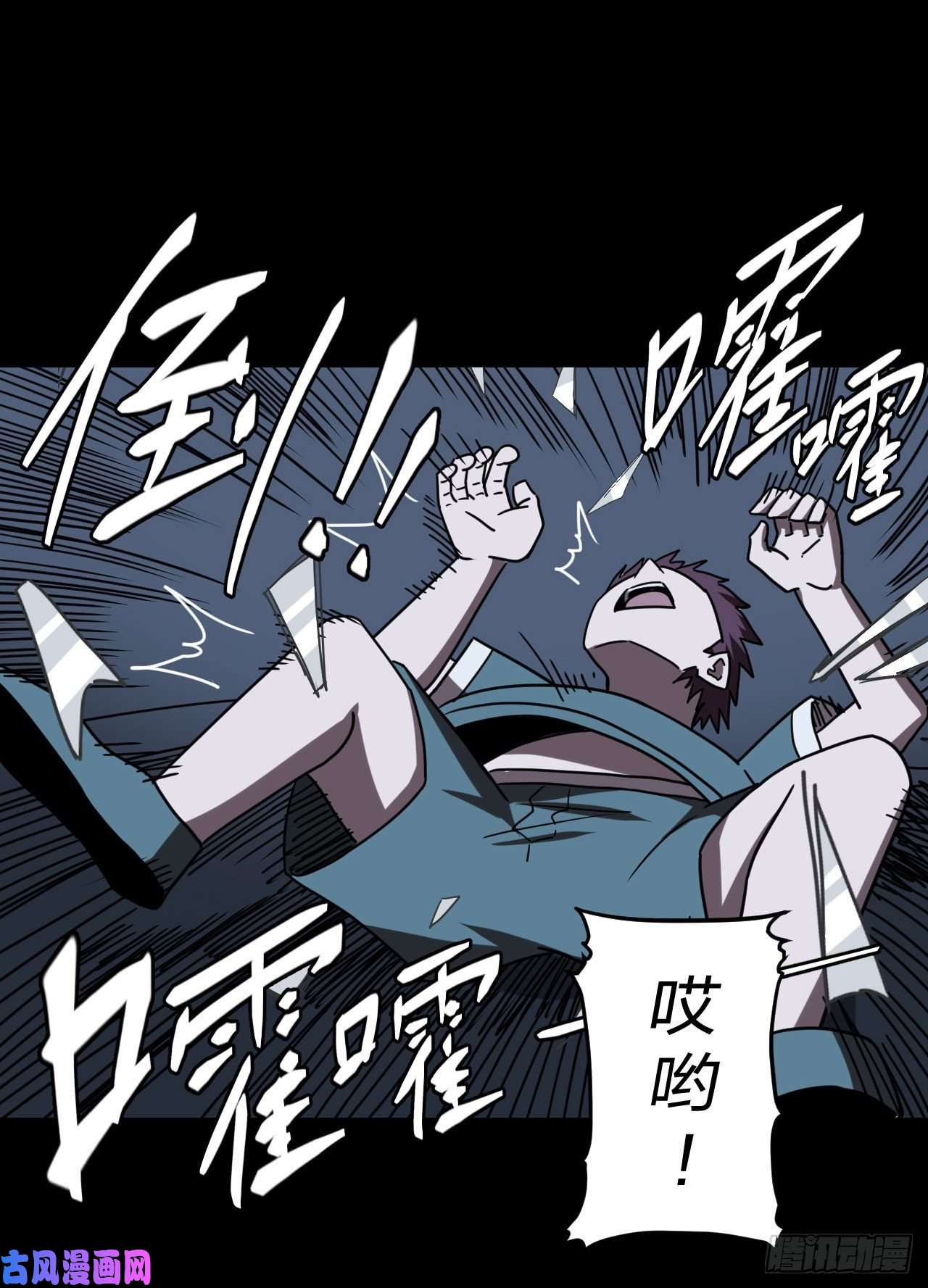 我当道士那些年049话 少时惊魂14