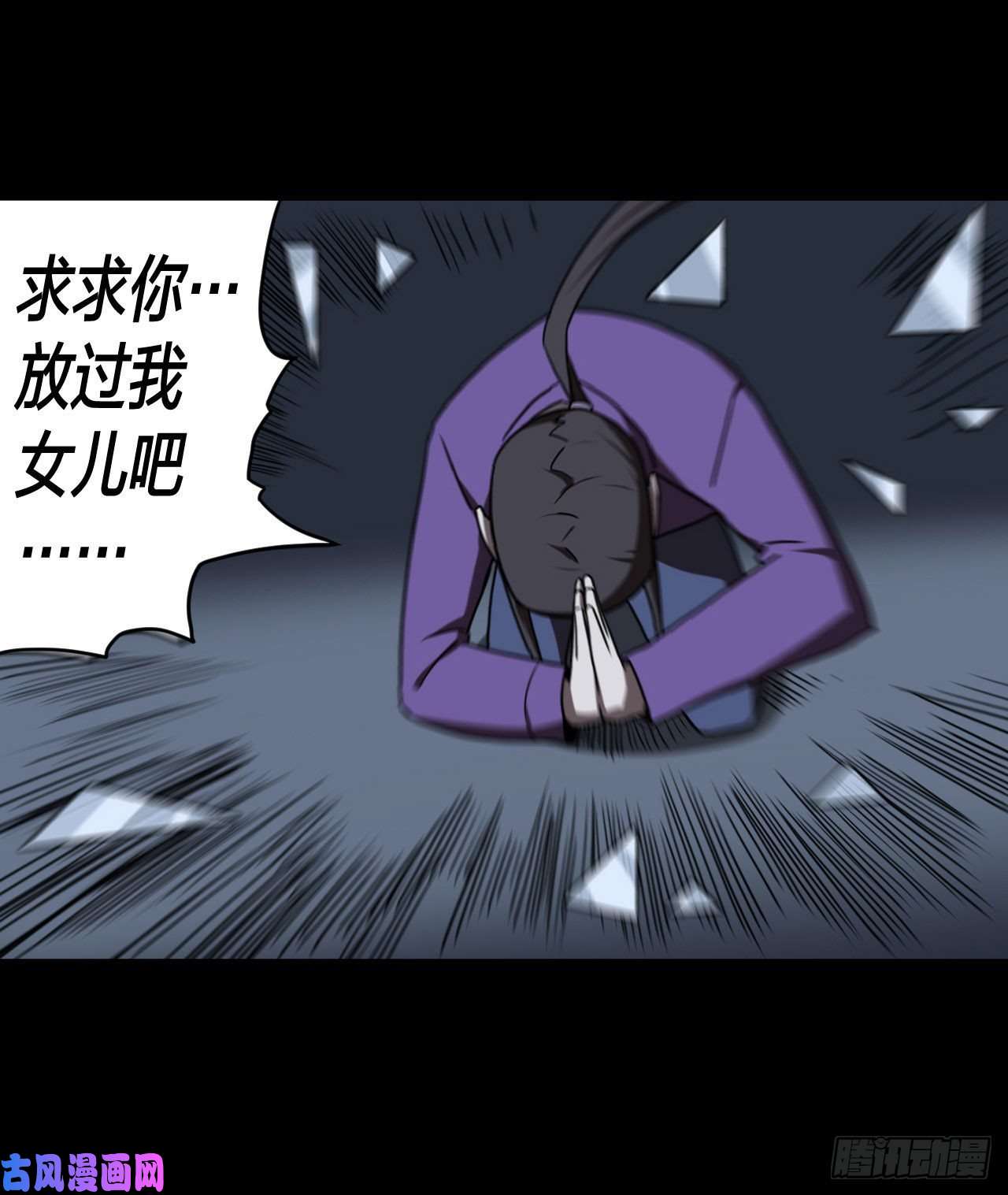 我当道士那些年049话 少时惊魂14