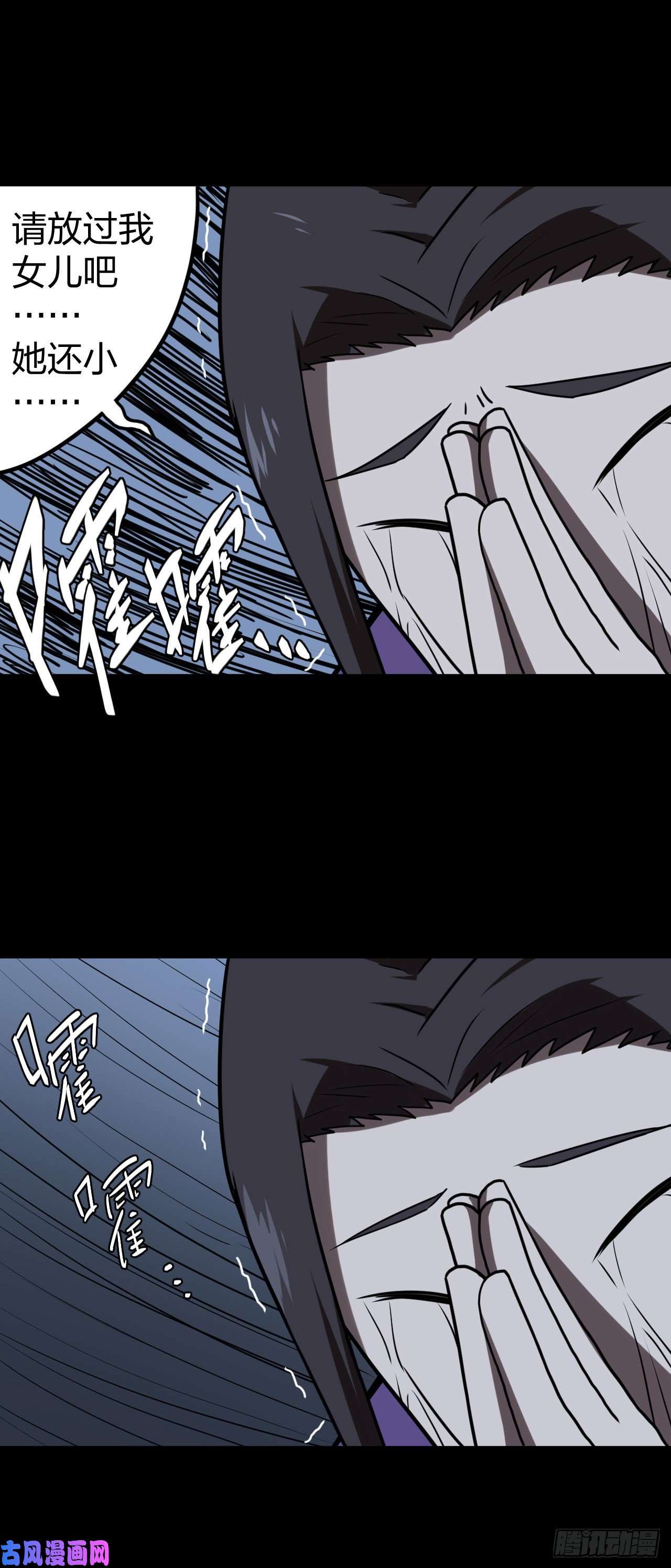 我当道士那些年049话 少时惊魂14