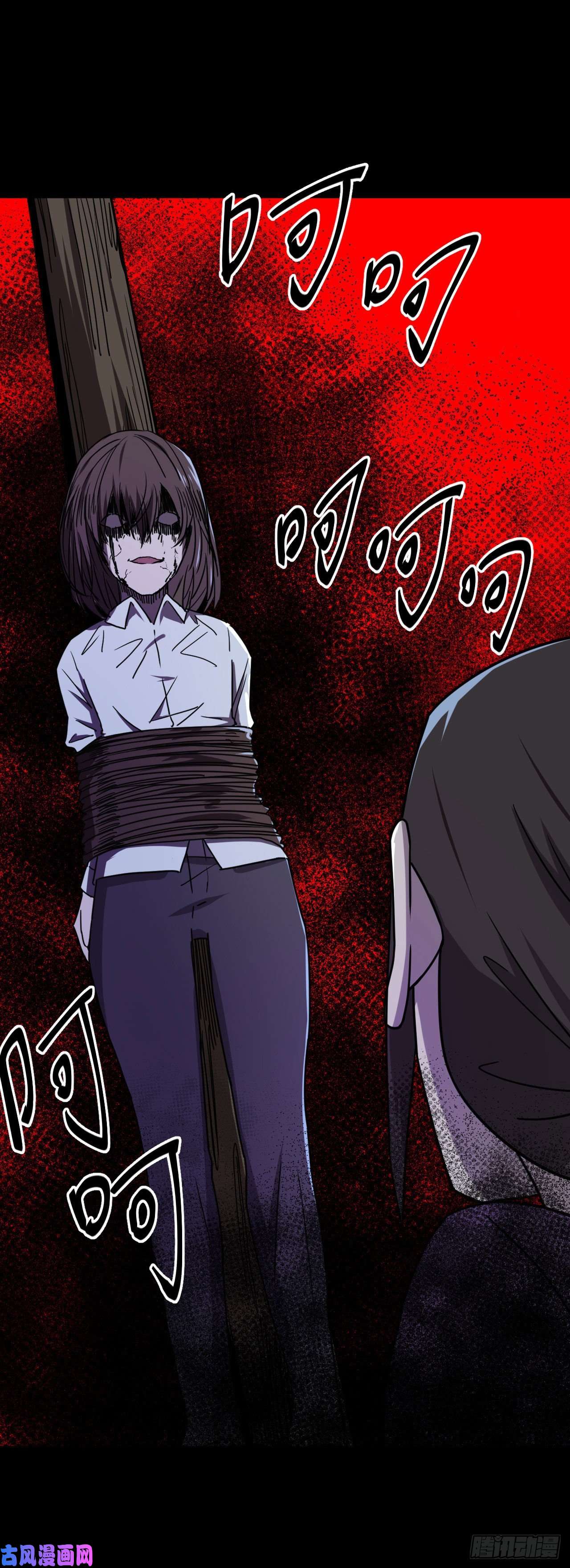 我当道士那些年049话 少时惊魂14