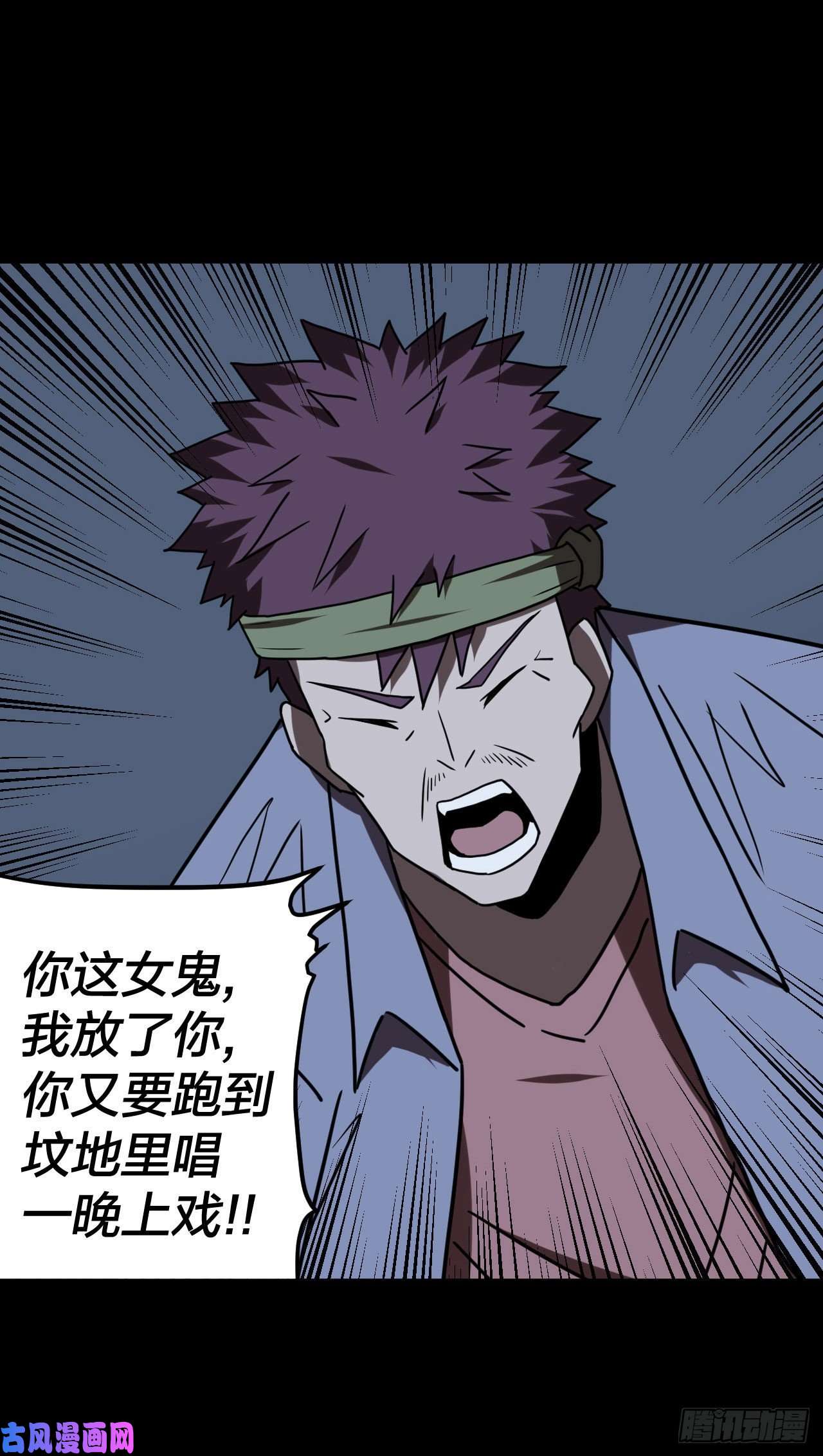 我当道士那些年049话 少时惊魂14