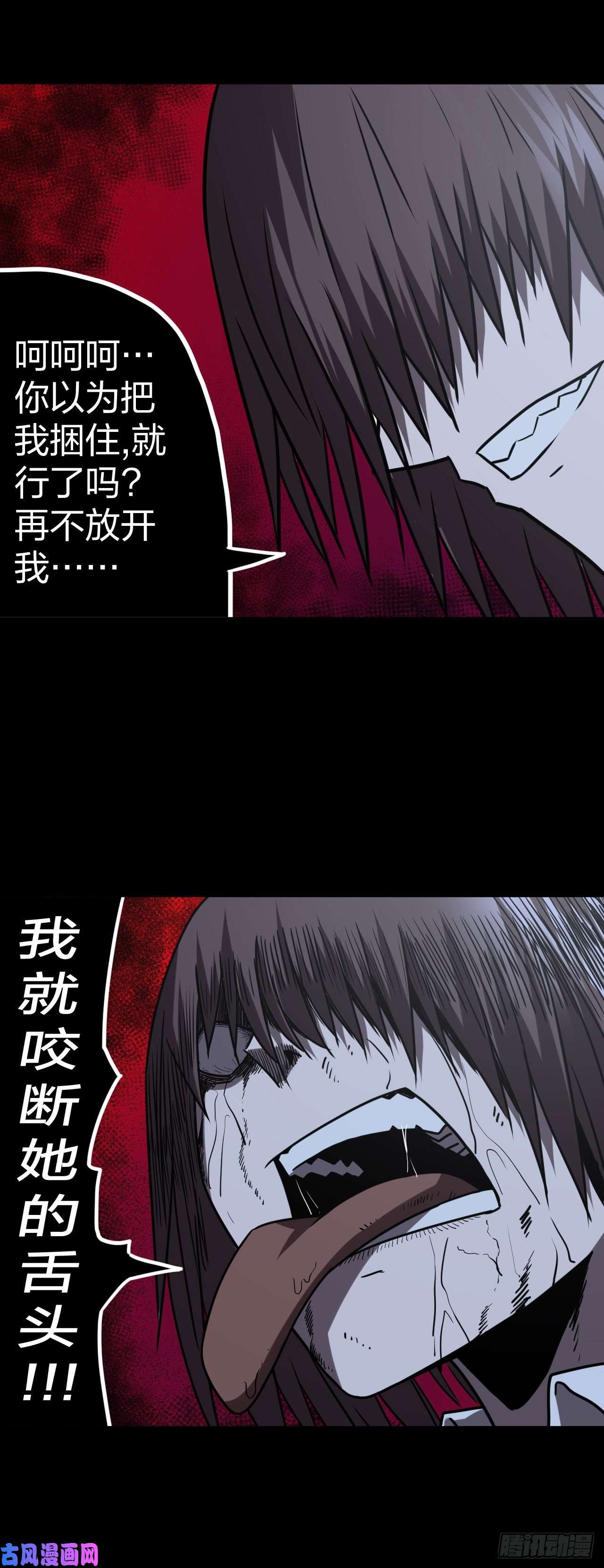 我当道士那些年049话 少时惊魂14