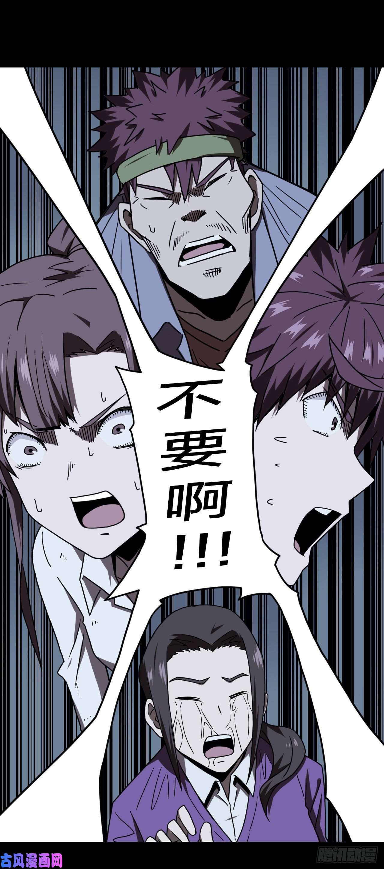 我当道士那些年049话 少时惊魂14