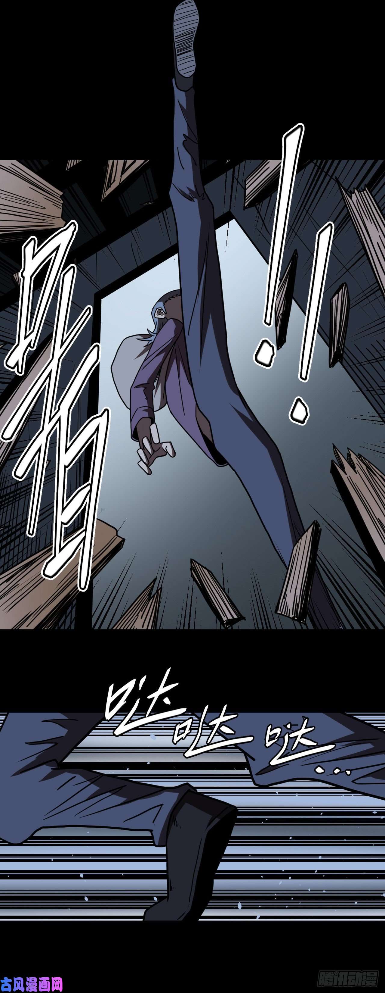 我当道士那些年049话 少时惊魂14