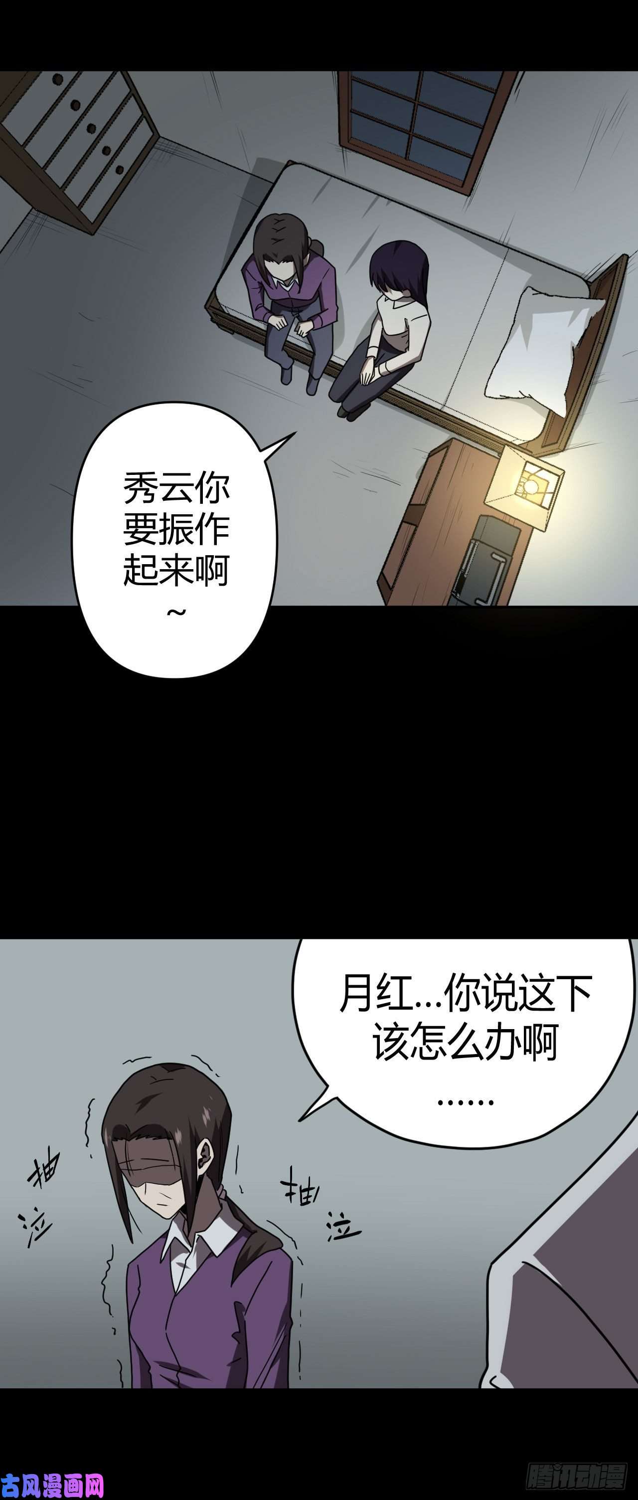 我当道士那些年049话 少时惊魂14