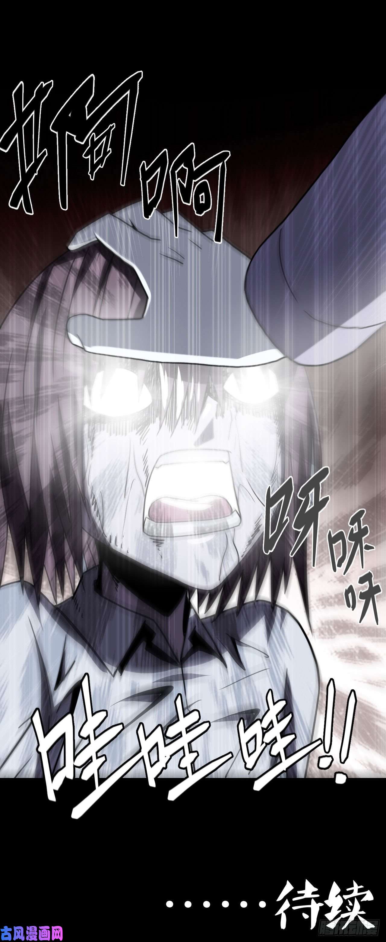 我当道士那些年049话 少时惊魂14