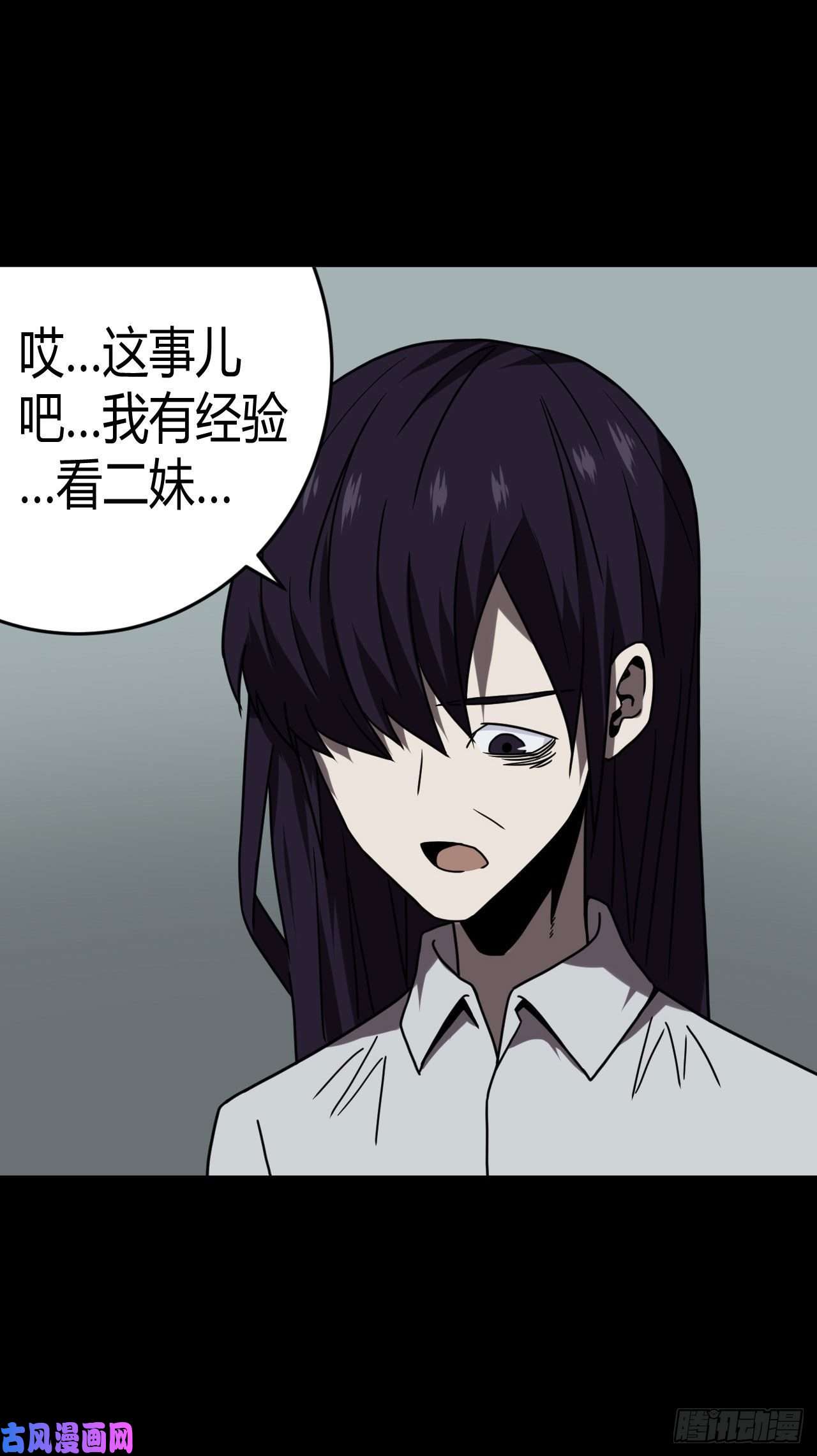 我当道士那些年049话 少时惊魂14