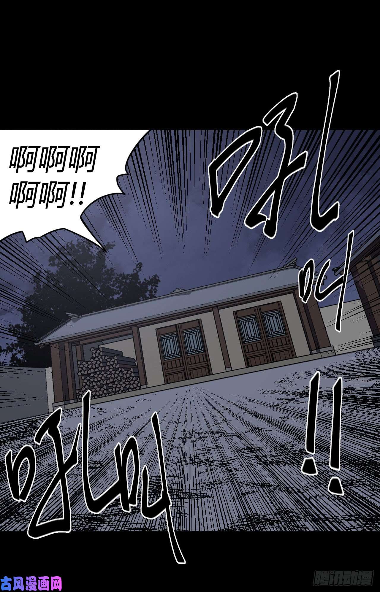 我当道士那些年049话 少时惊魂14