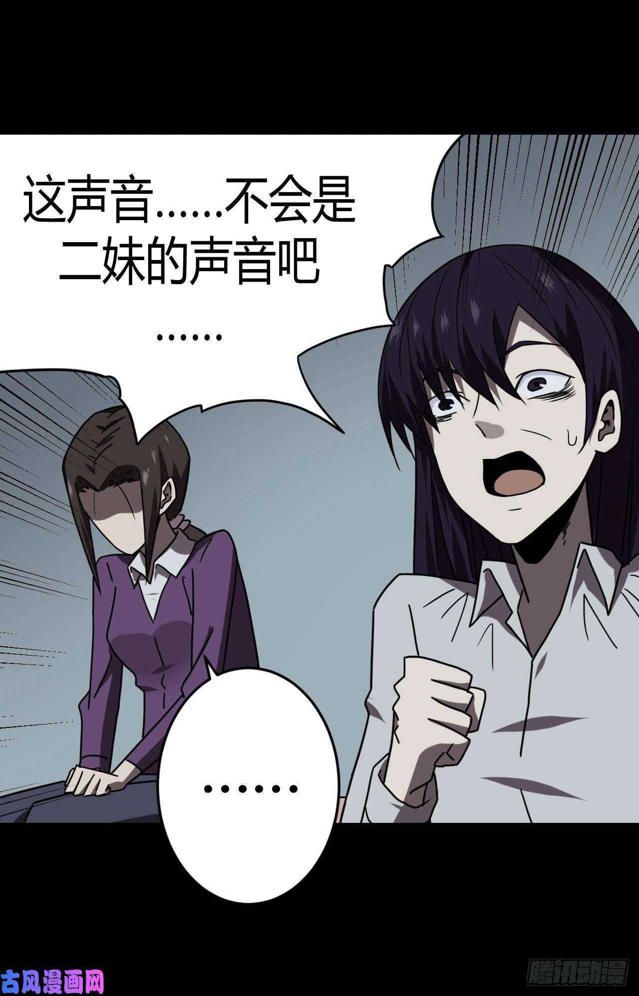 我当道士那些年049话 少时惊魂14