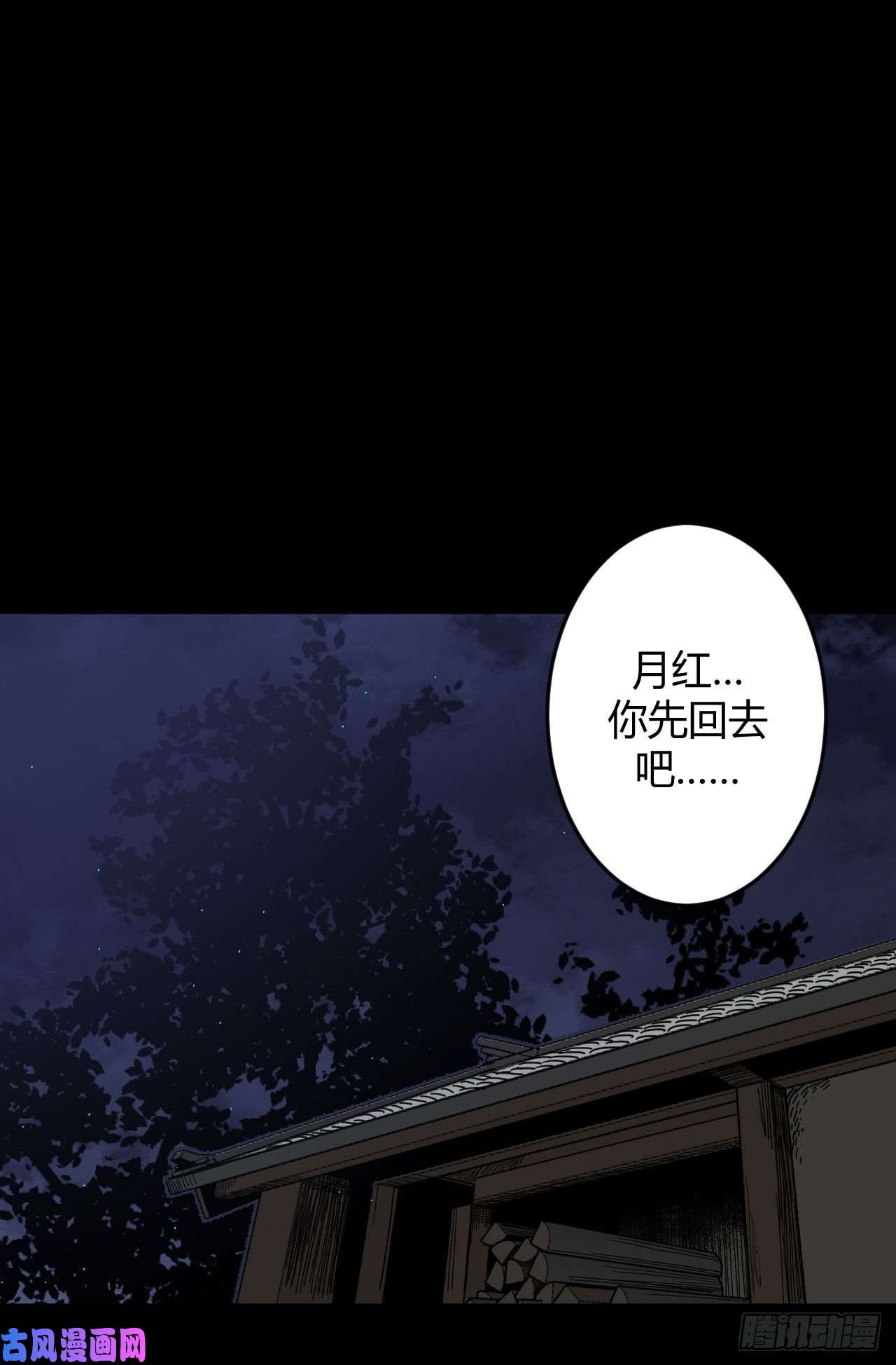 我当道士那些年049话 少时惊魂14