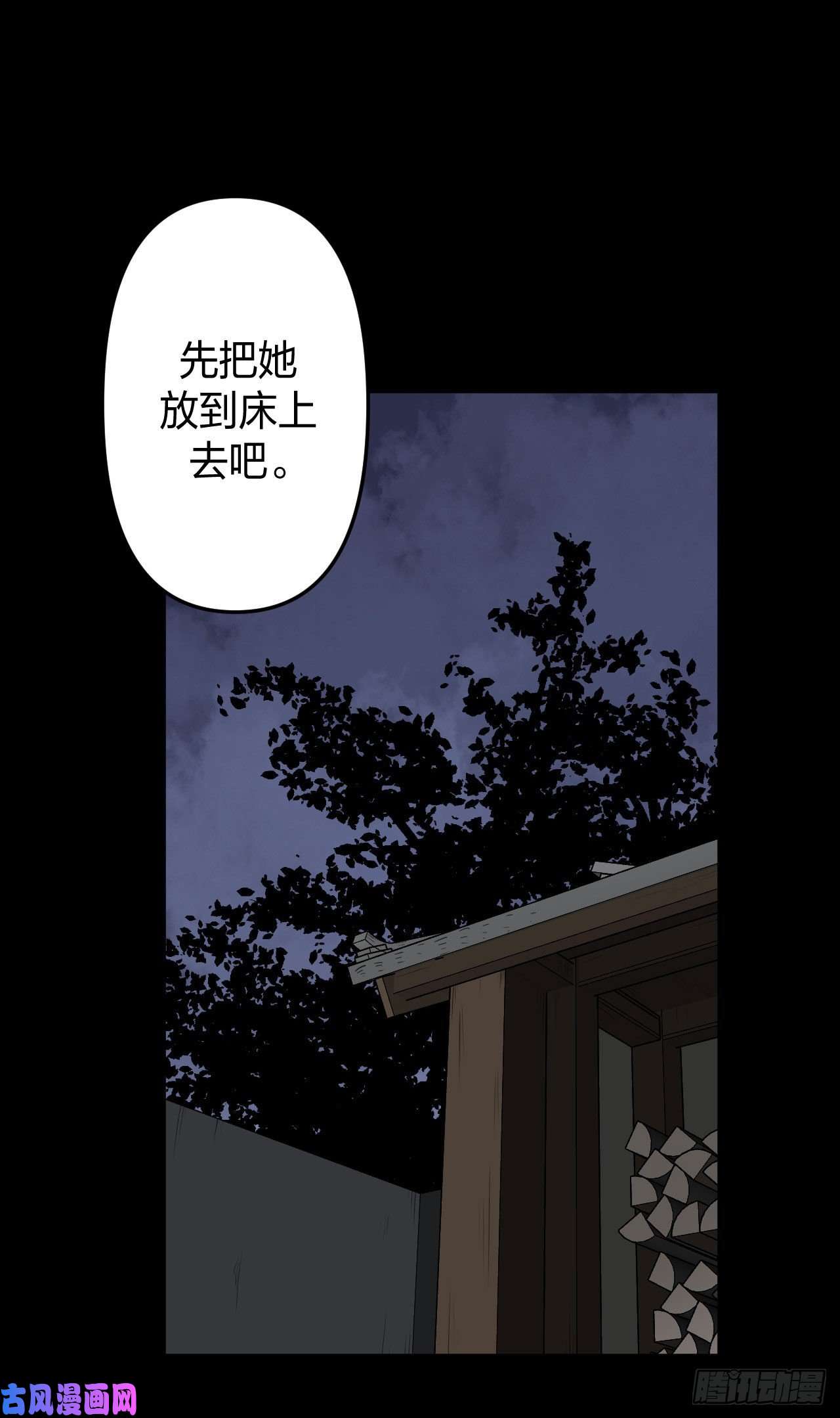 我当道士那些年050话 少时惊魂15