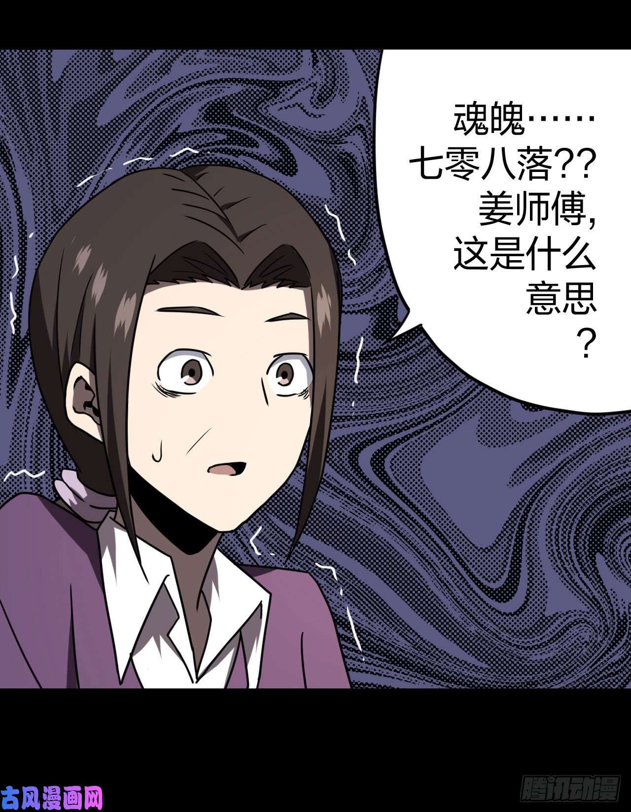 我当道士那些年050话 少时惊魂15