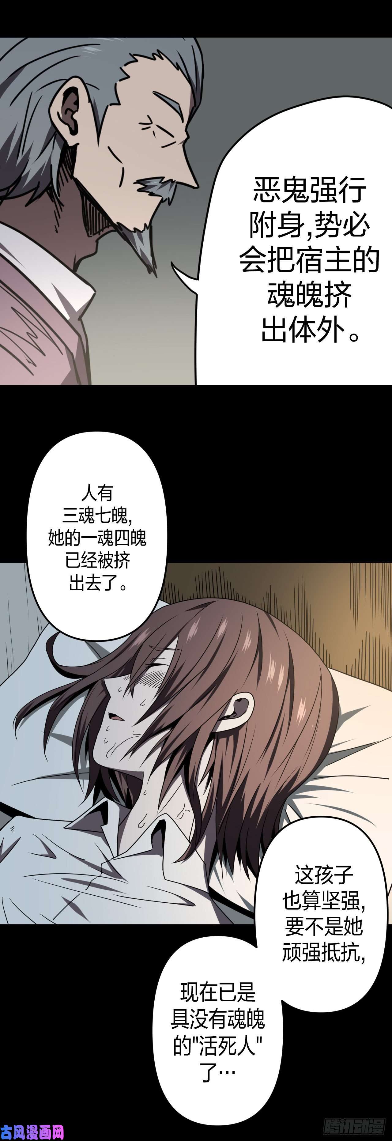 我当道士那些年050话 少时惊魂15