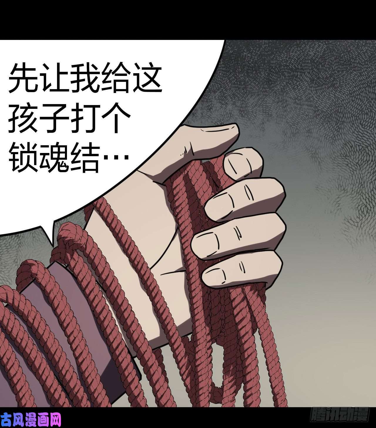 我当道士那些年050话 少时惊魂15