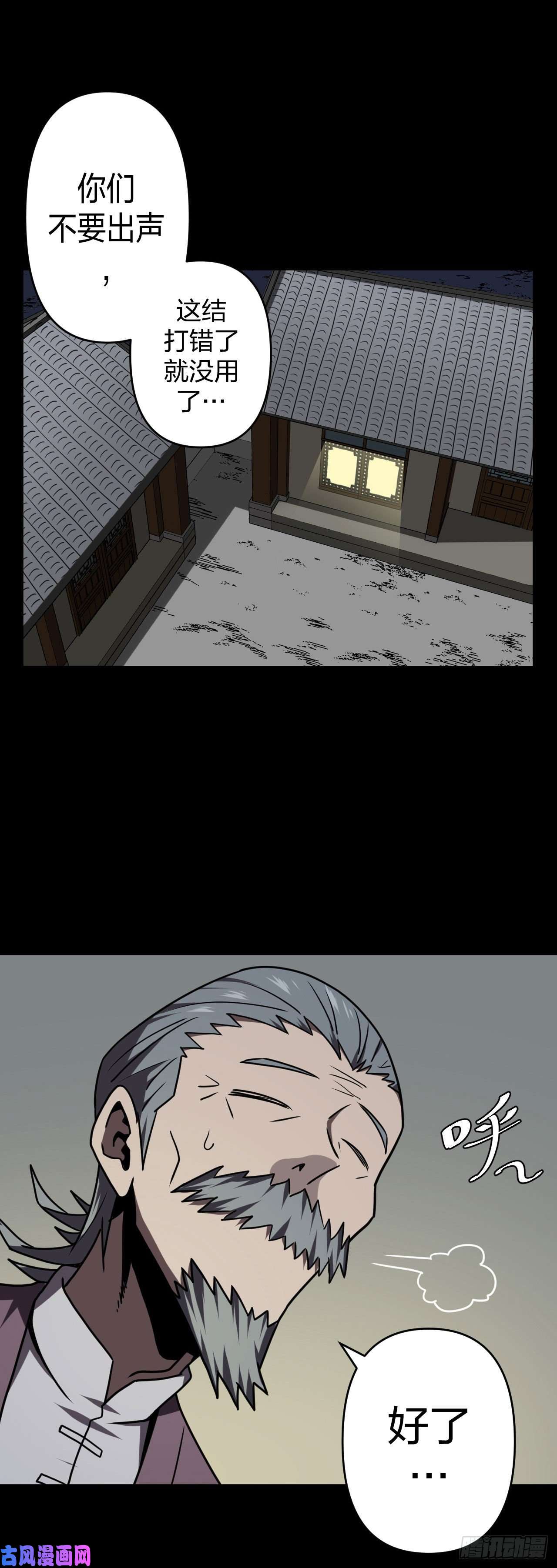 我当道士那些年050话 少时惊魂15