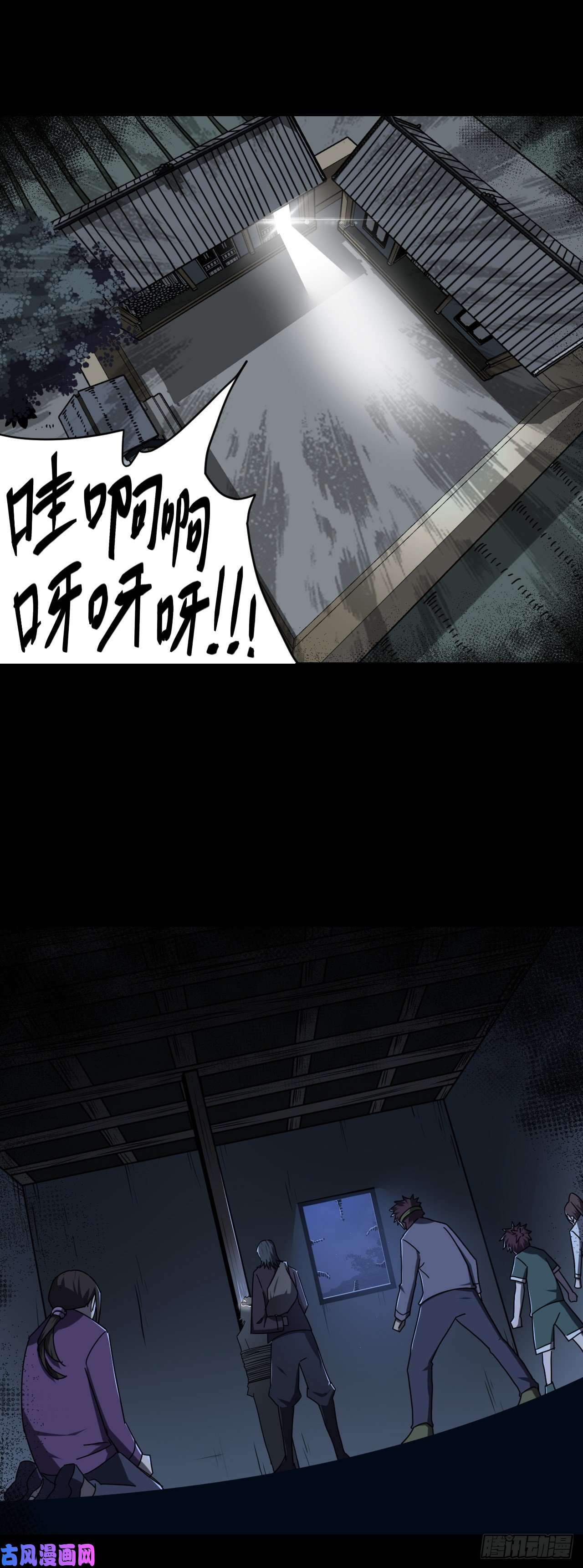 我当道士那些年050话 少时惊魂15