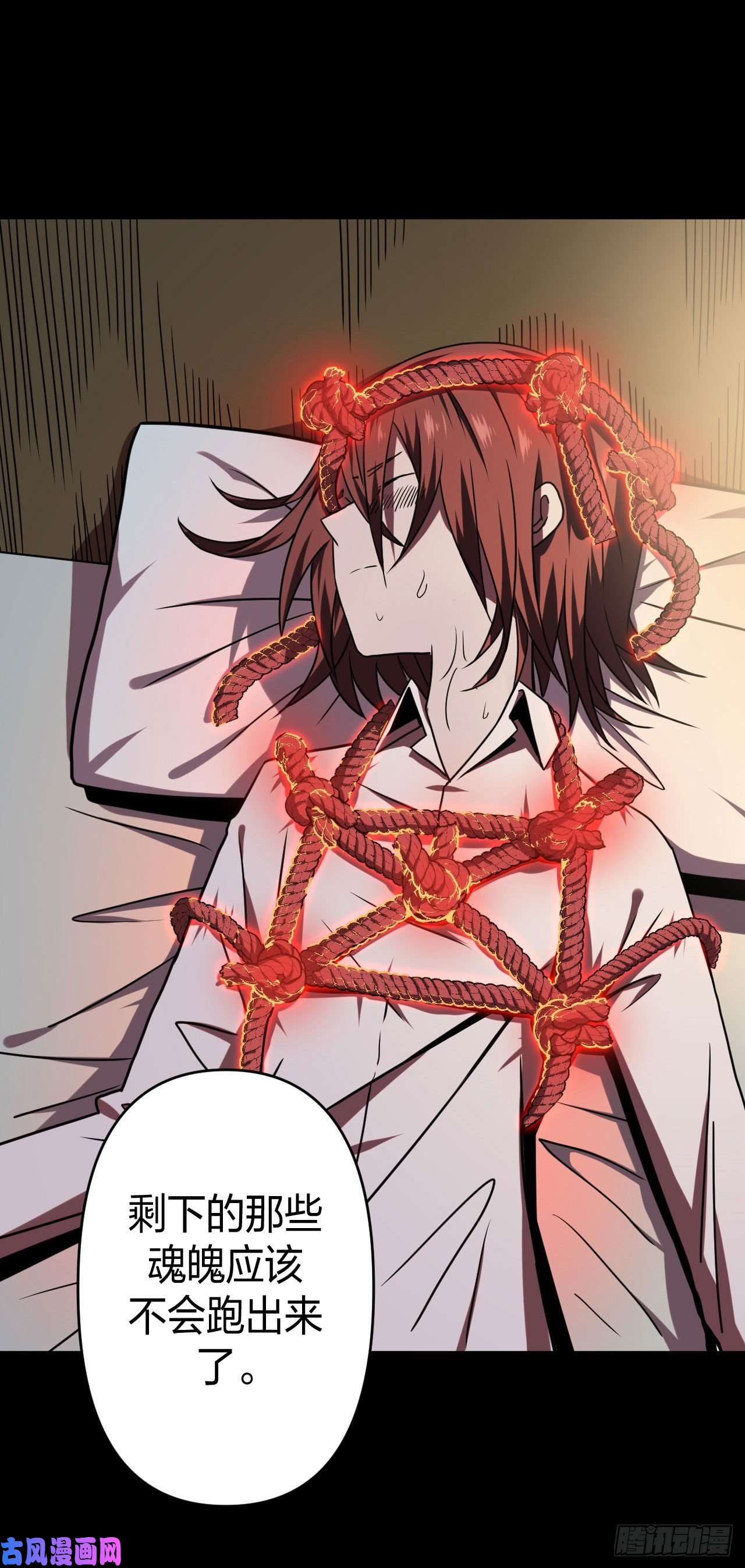 我当道士那些年050话 少时惊魂15