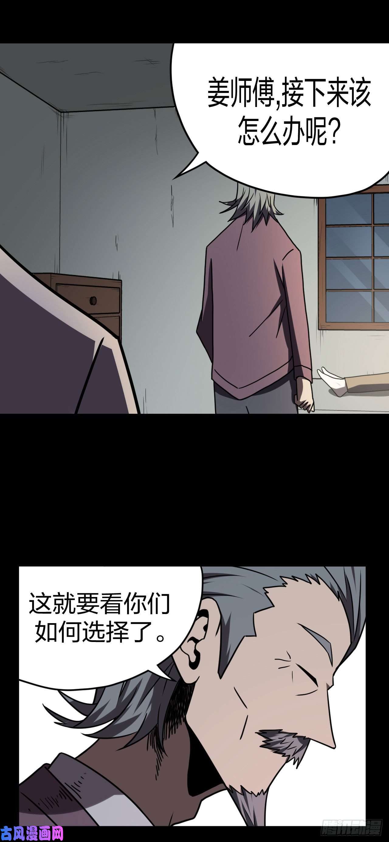 我当道士那些年050话 少时惊魂15