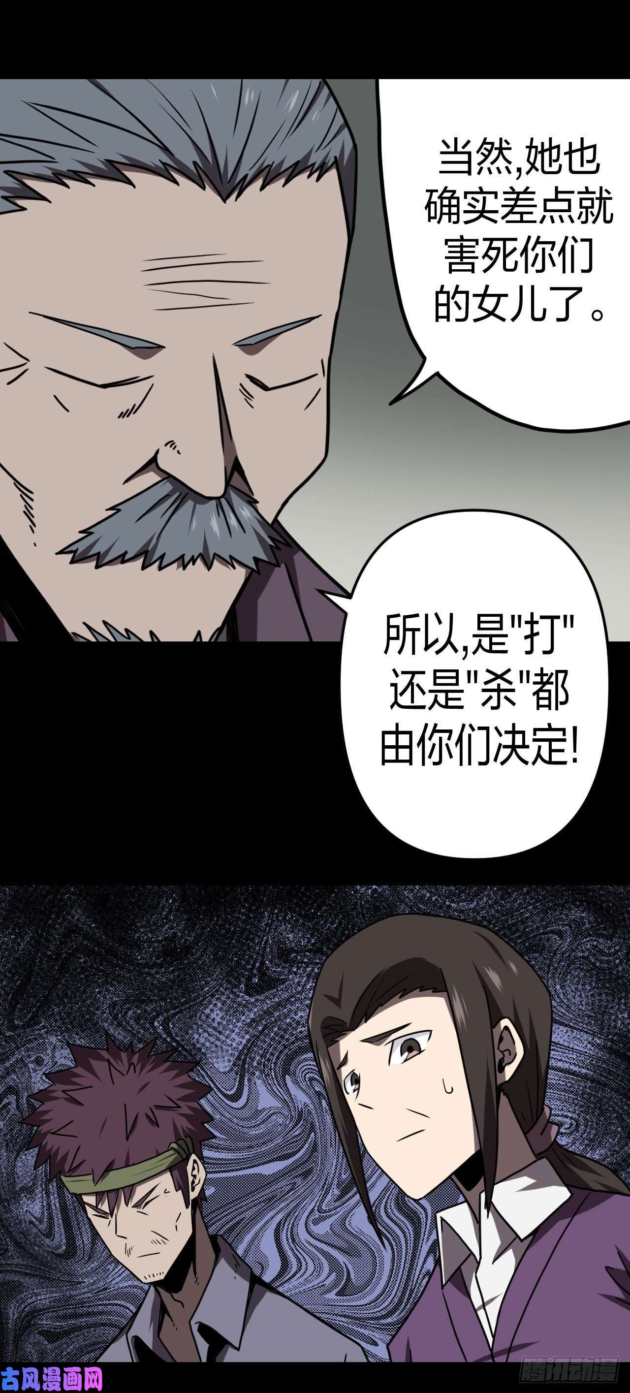 我当道士那些年050话 少时惊魂15