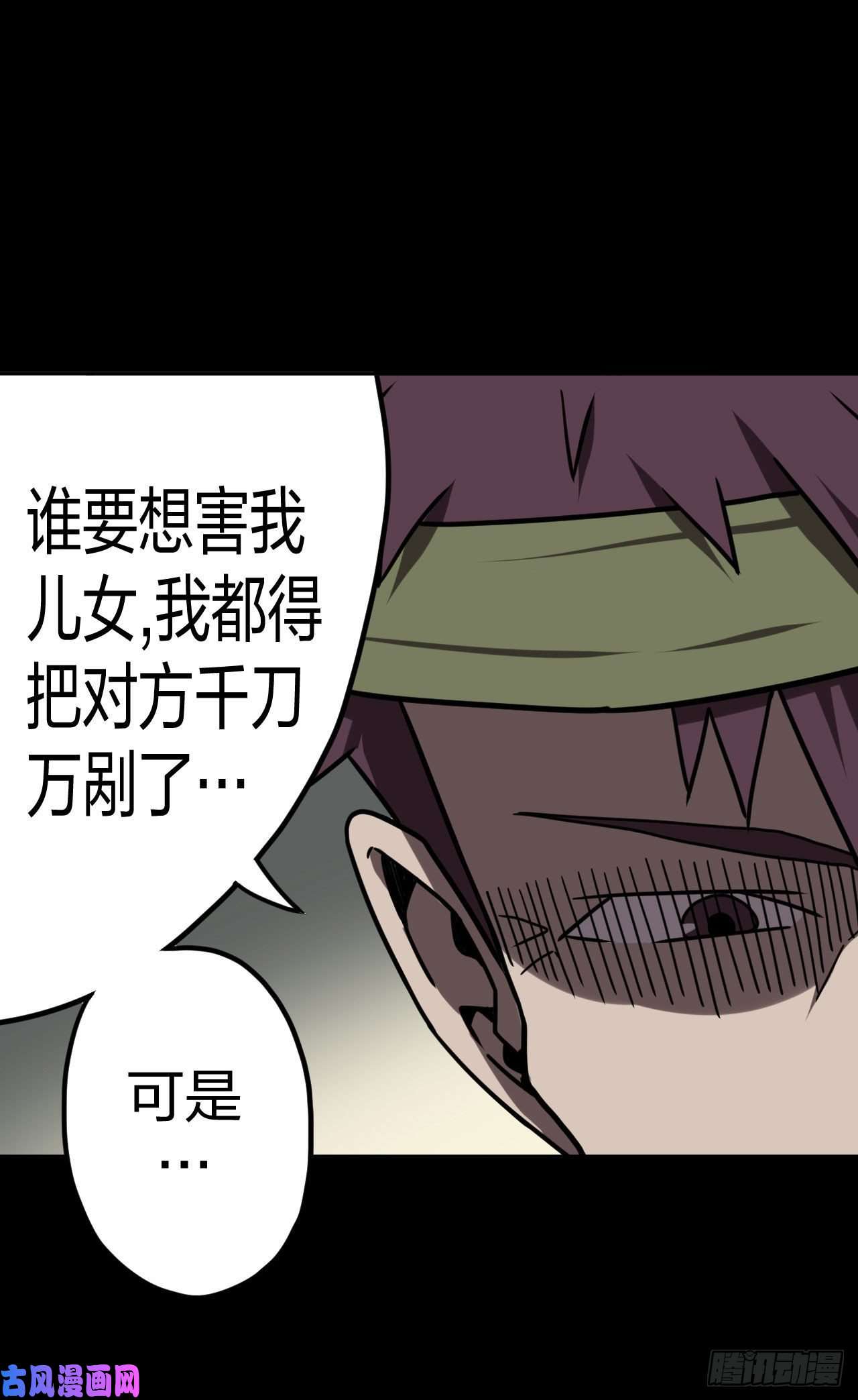 我当道士那些年050话 少时惊魂15