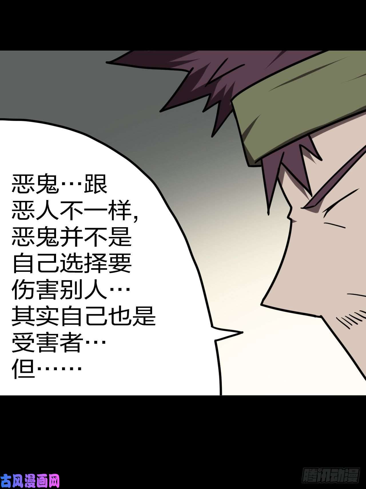 我当道士那些年050话 少时惊魂15