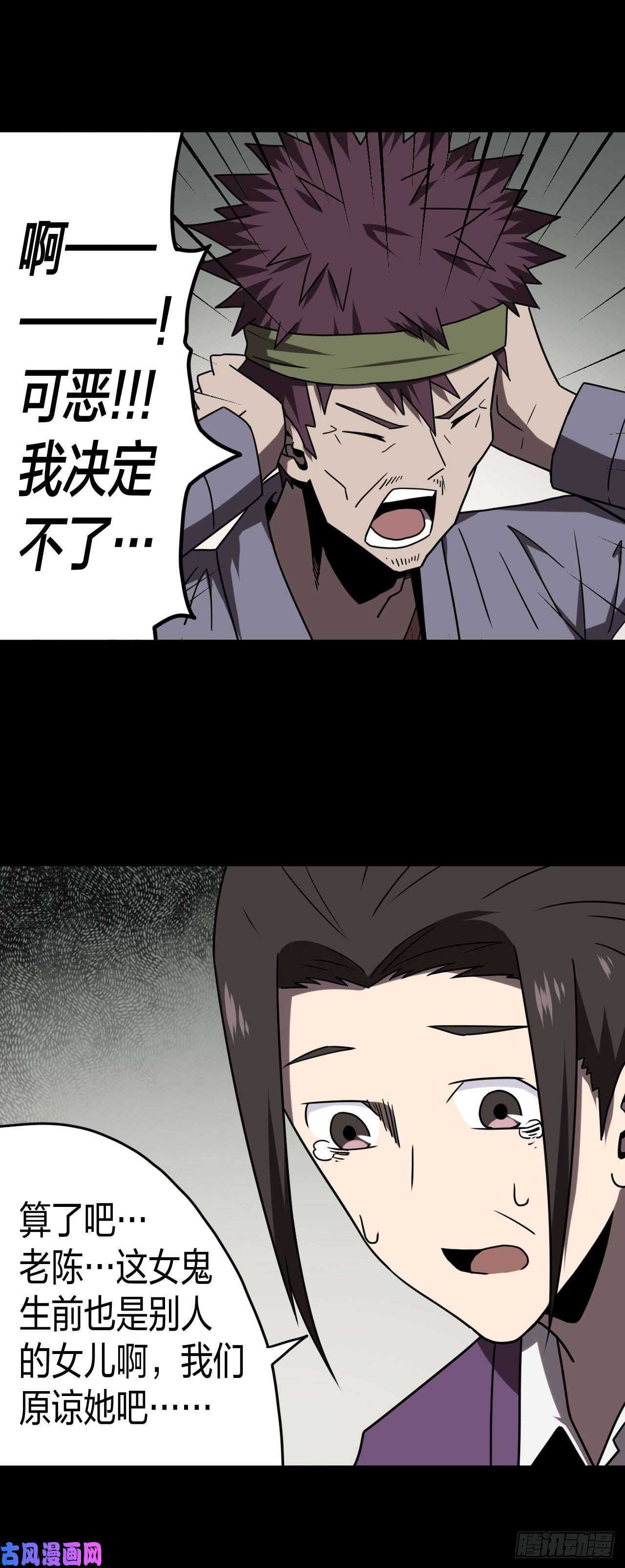 我当道士那些年050话 少时惊魂15