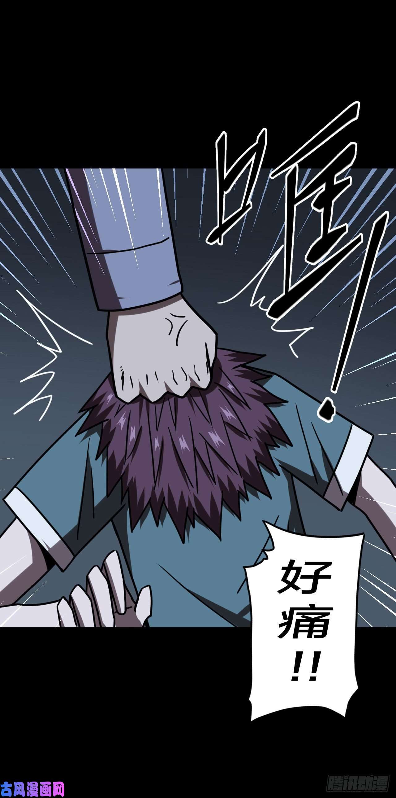 我当道士那些年050话 少时惊魂15