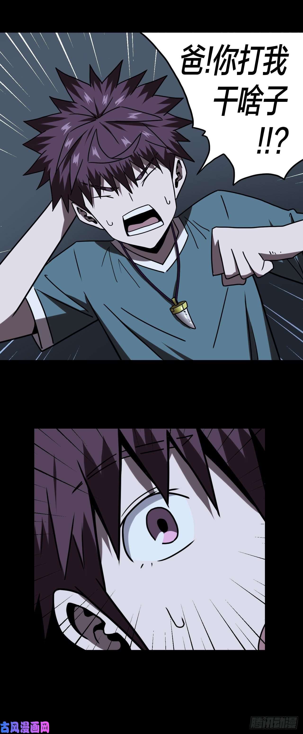 我当道士那些年050话 少时惊魂15